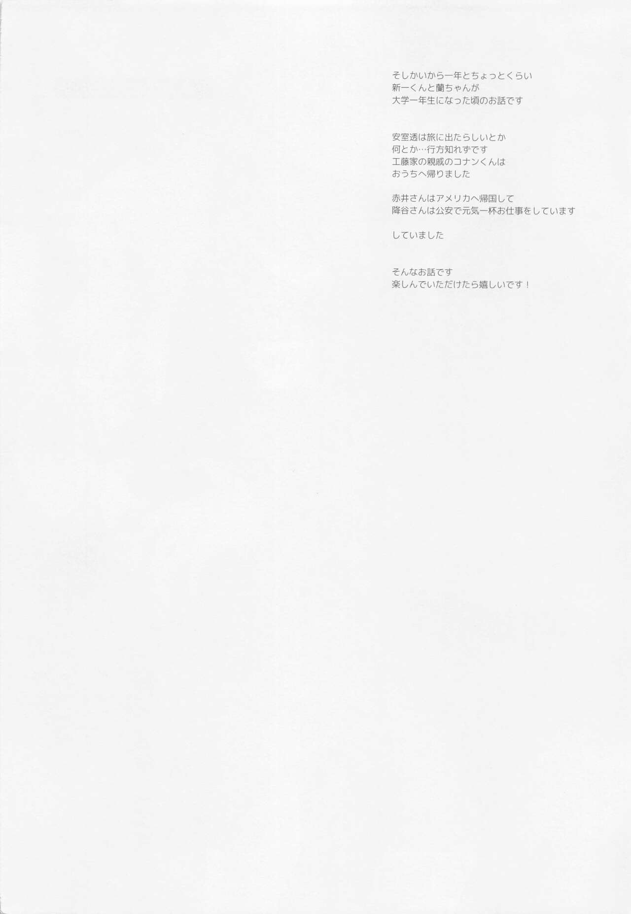 Hontou nara Yokatta - Page 3
