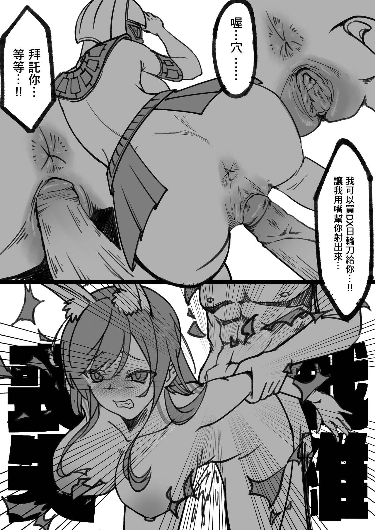 【基德漢化組(王福)】姬德月兔是性處理用小天使【中國語】 - Page 18