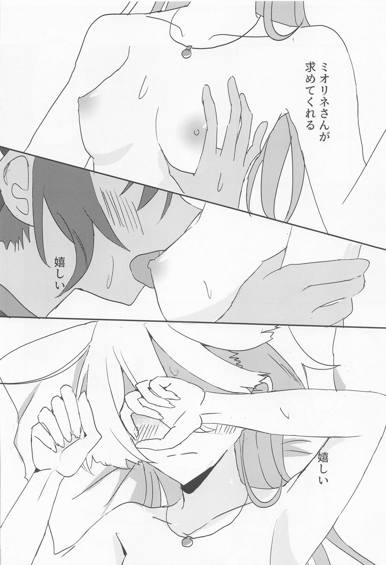 Hen na Koto Kinshi - Page 13