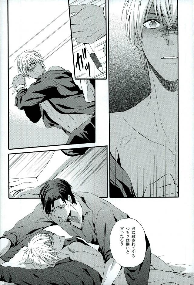 Sore o Koigokoro to Yobunaraba - Page 13