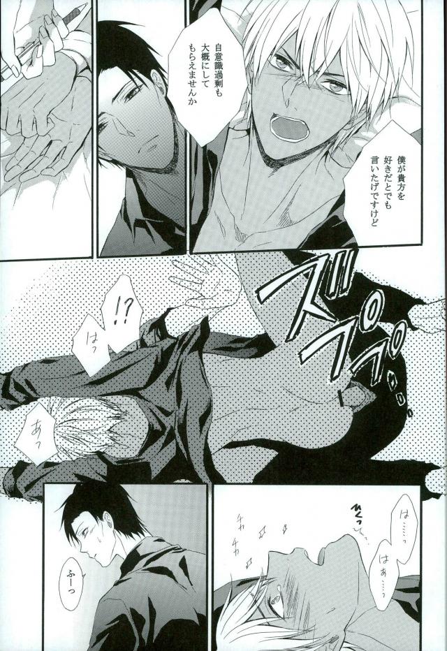 Sore o Koigokoro to Yobunaraba - Page 14