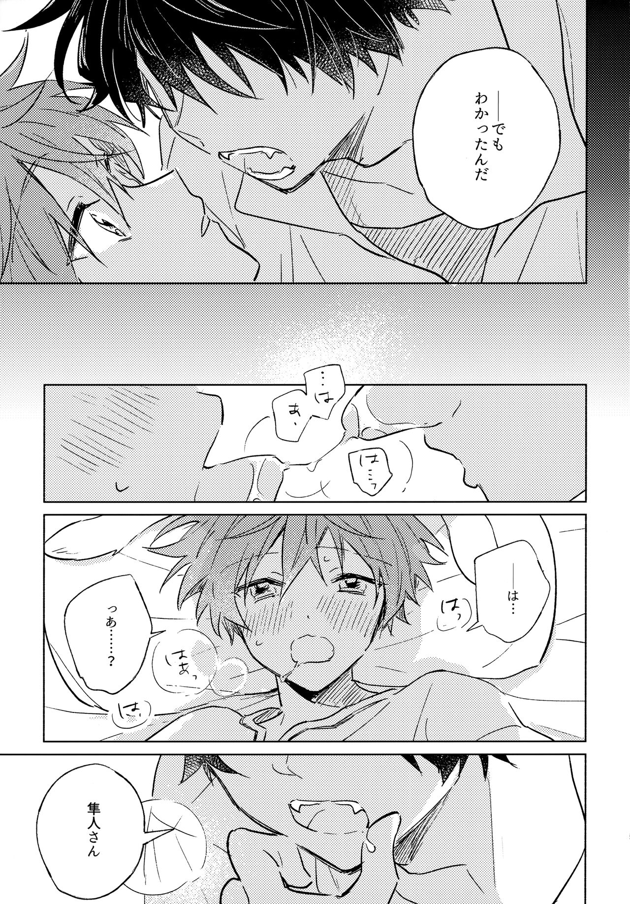 Oishii Tomodachi - Page 14