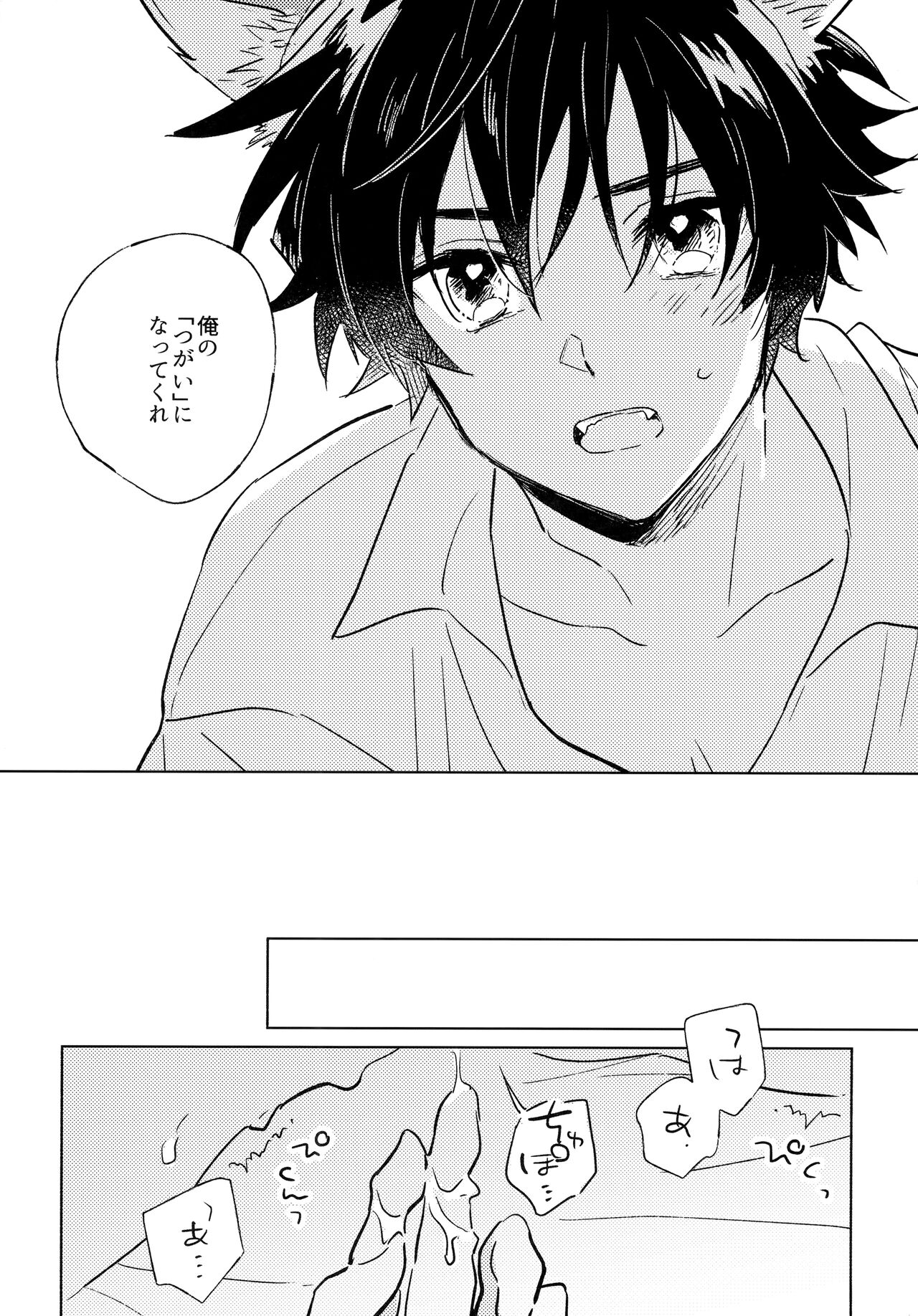 Oishii Tomodachi - Page 15