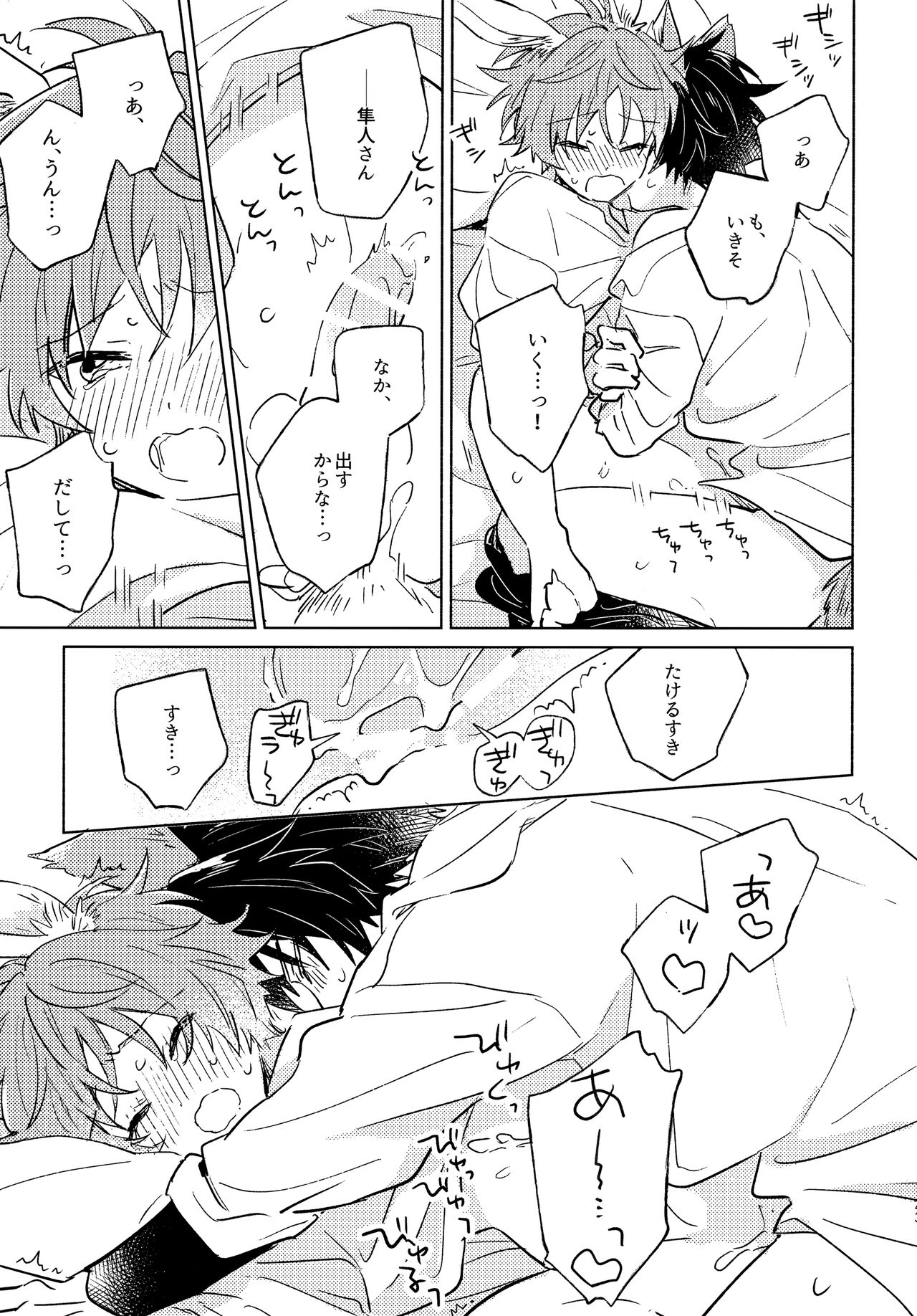 Oishii Tomodachi - Page 22
