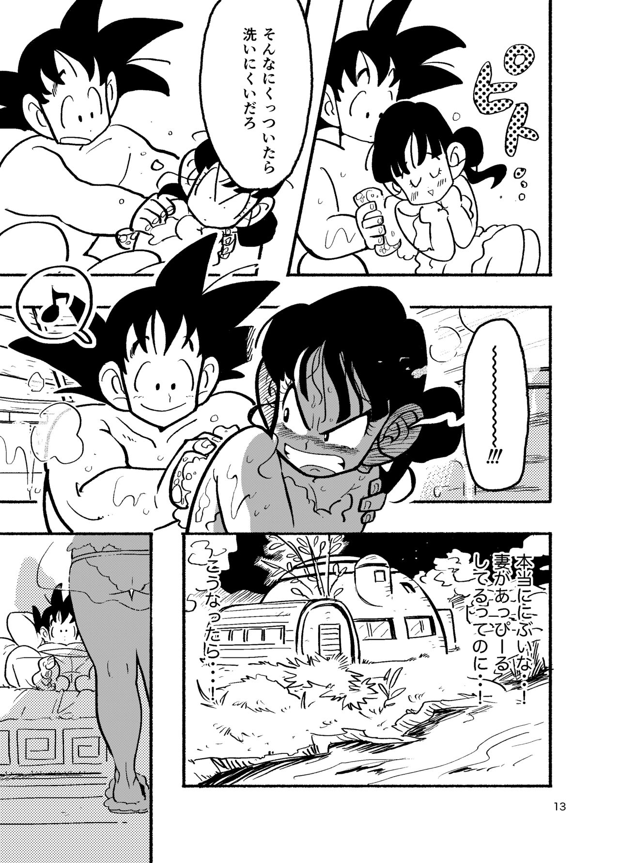Chichi Chi Chichi - Page 11