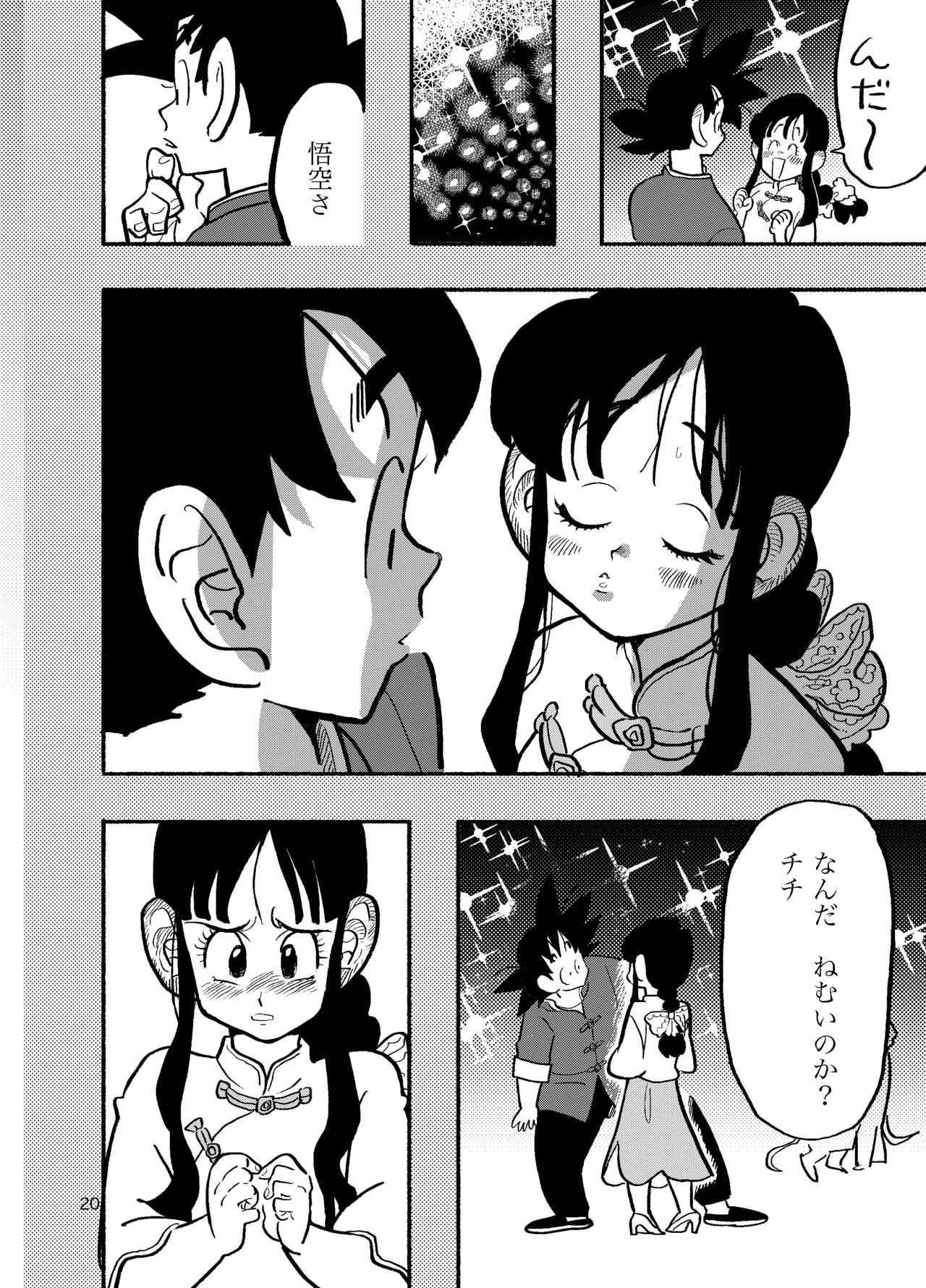 Chichi Chi Chichi - Page 18