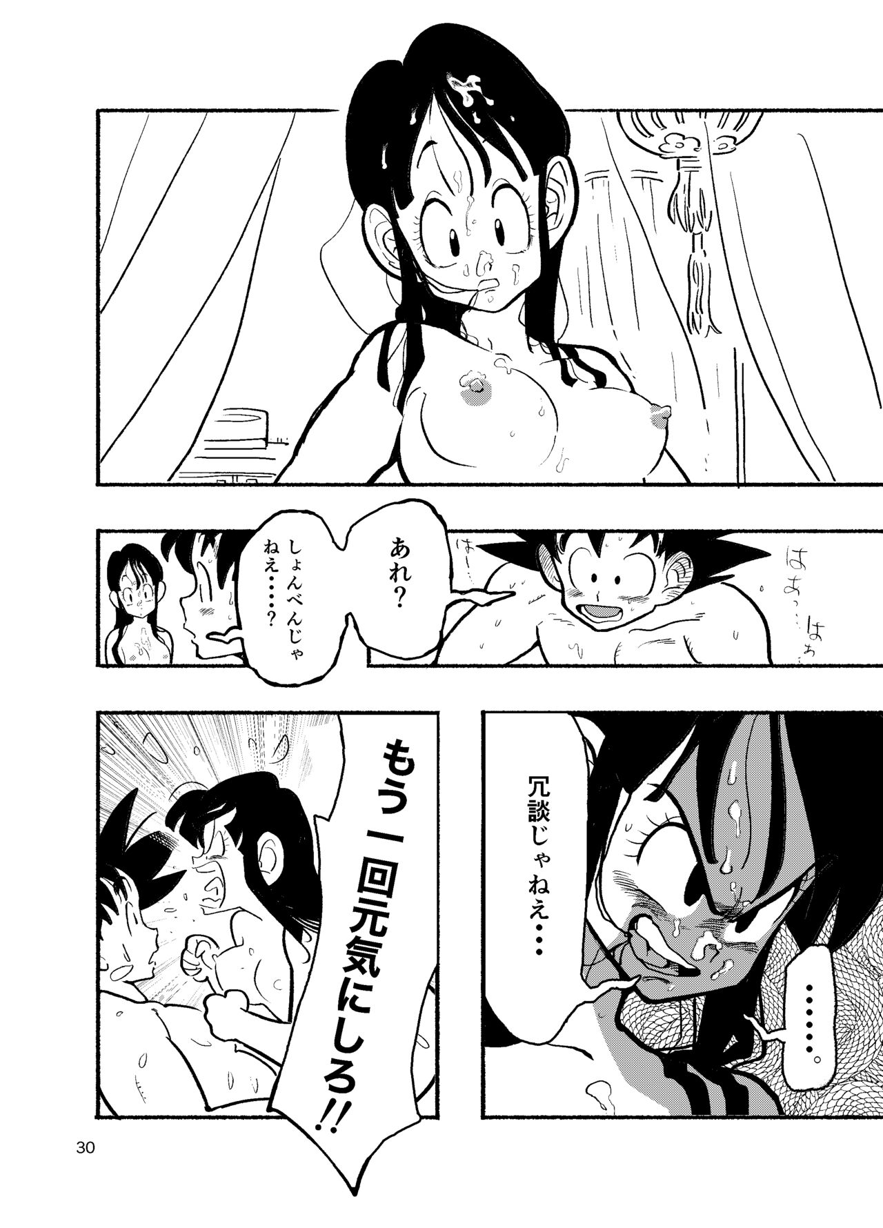 Chichi Chi Chichi - Page 28