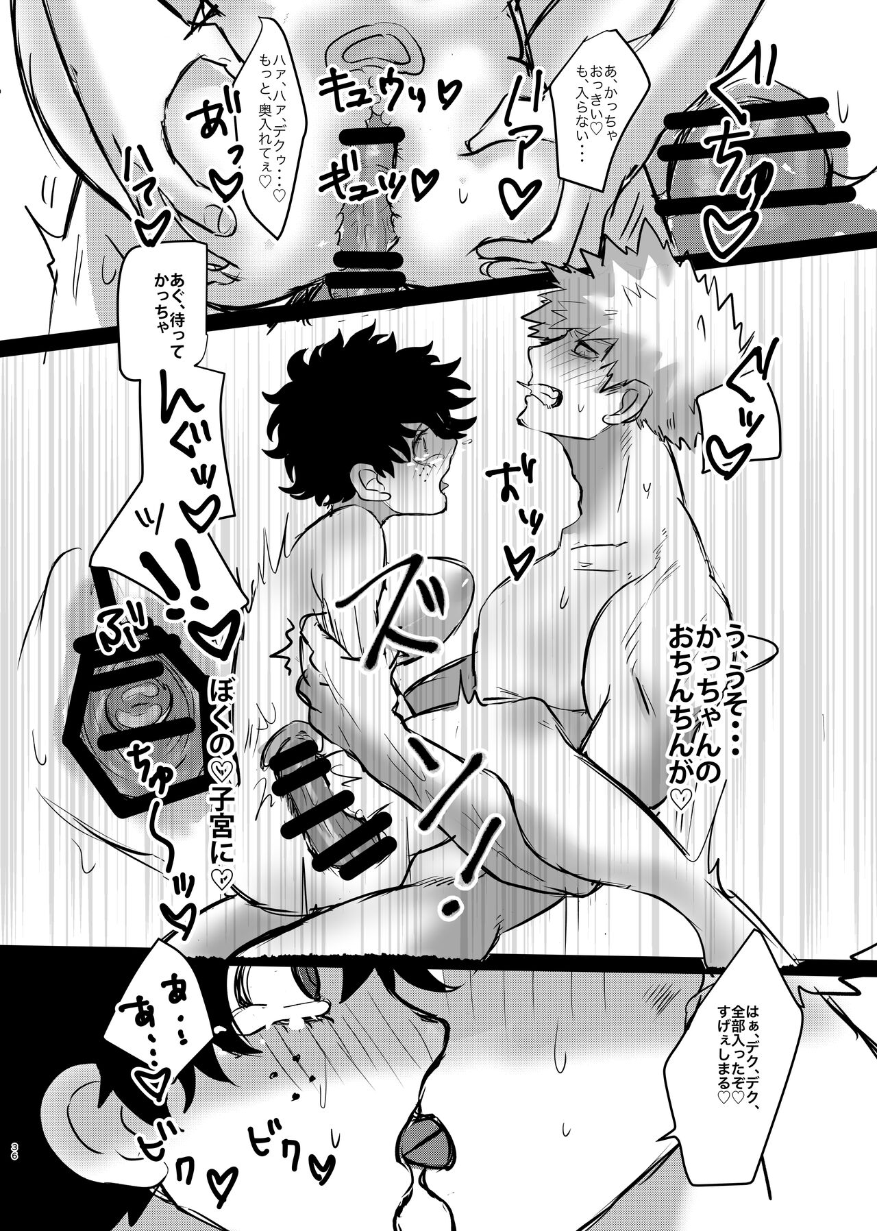 Bakugou-kun no Nayami - Page 34