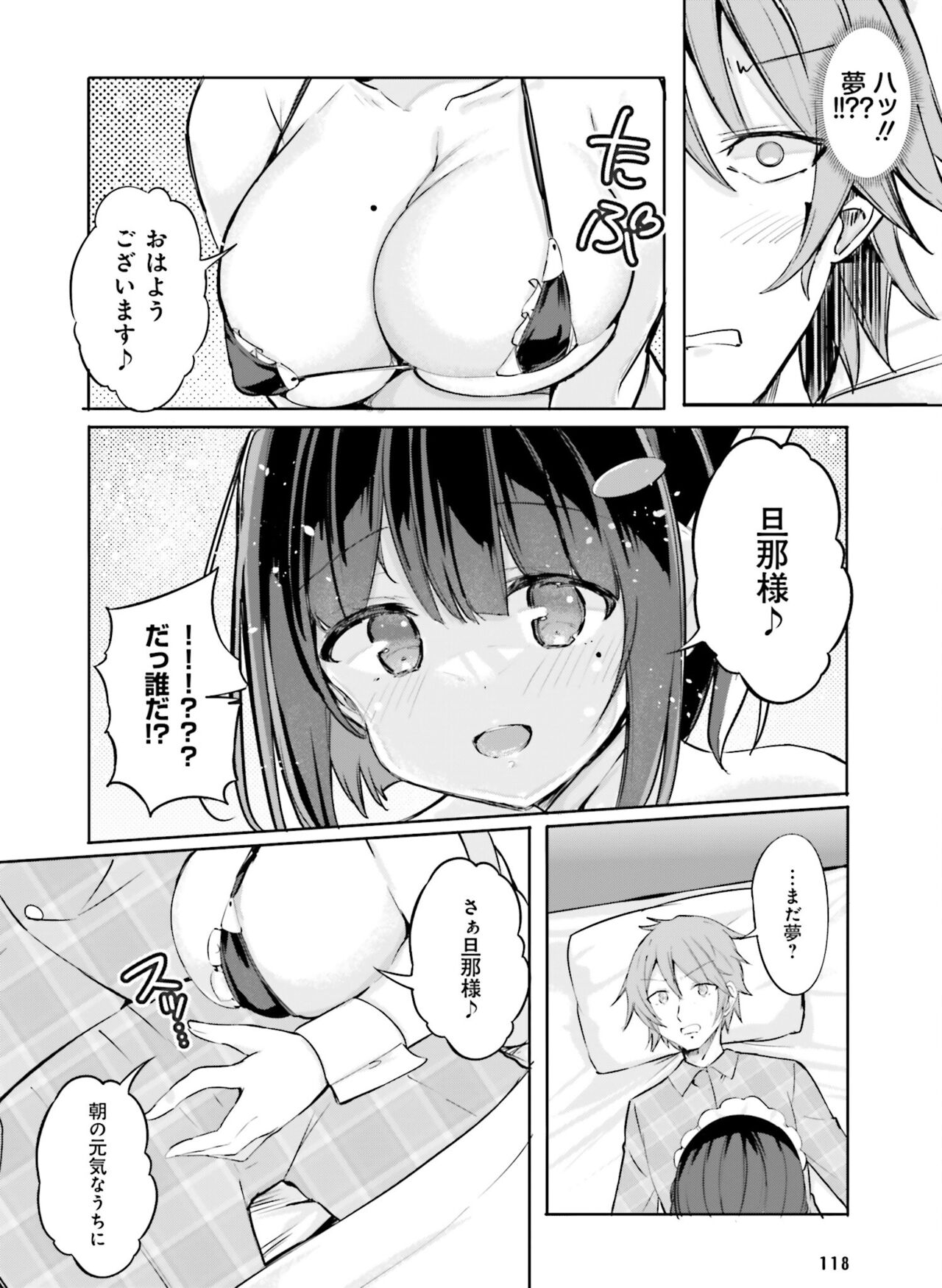 Dengeki Moeoh 2023-04 - Page 117