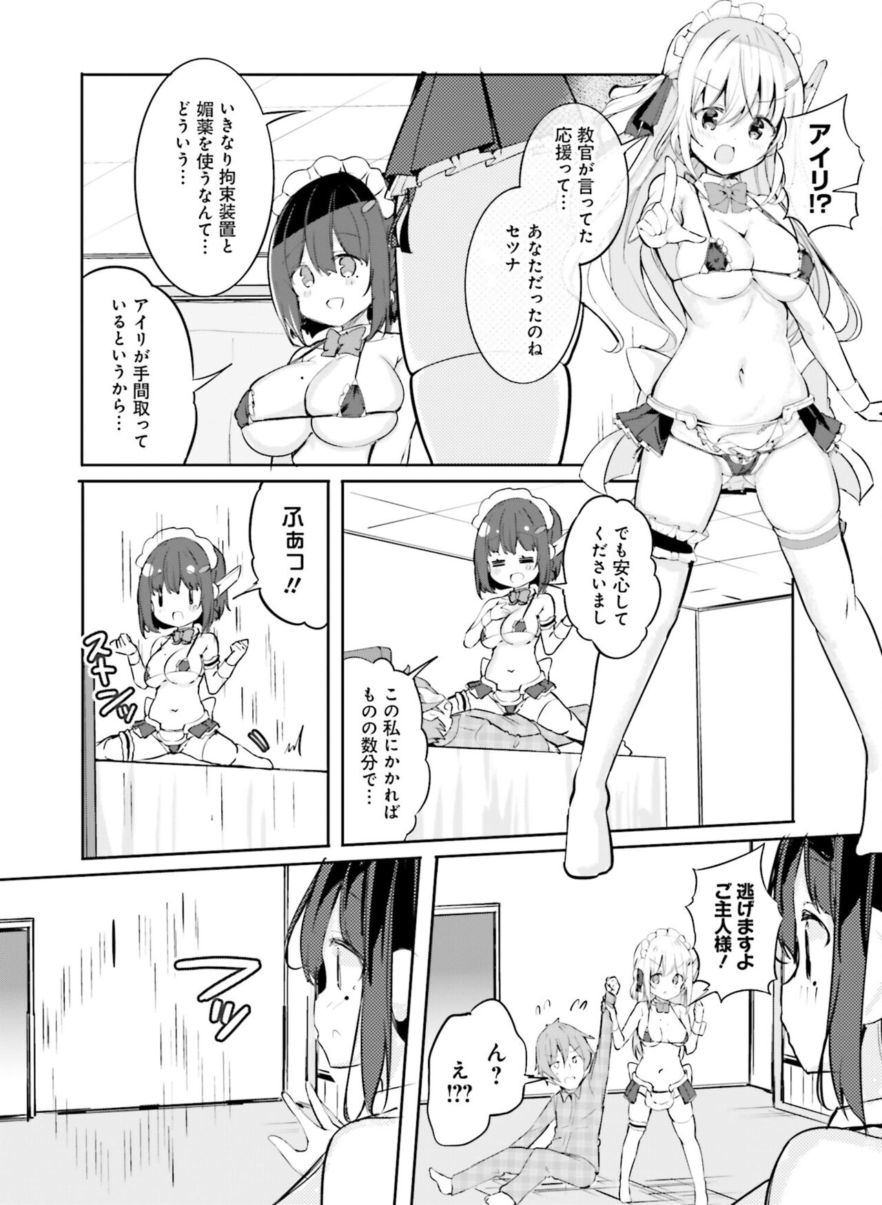 Dengeki Moeoh 2023-04 - Page 121