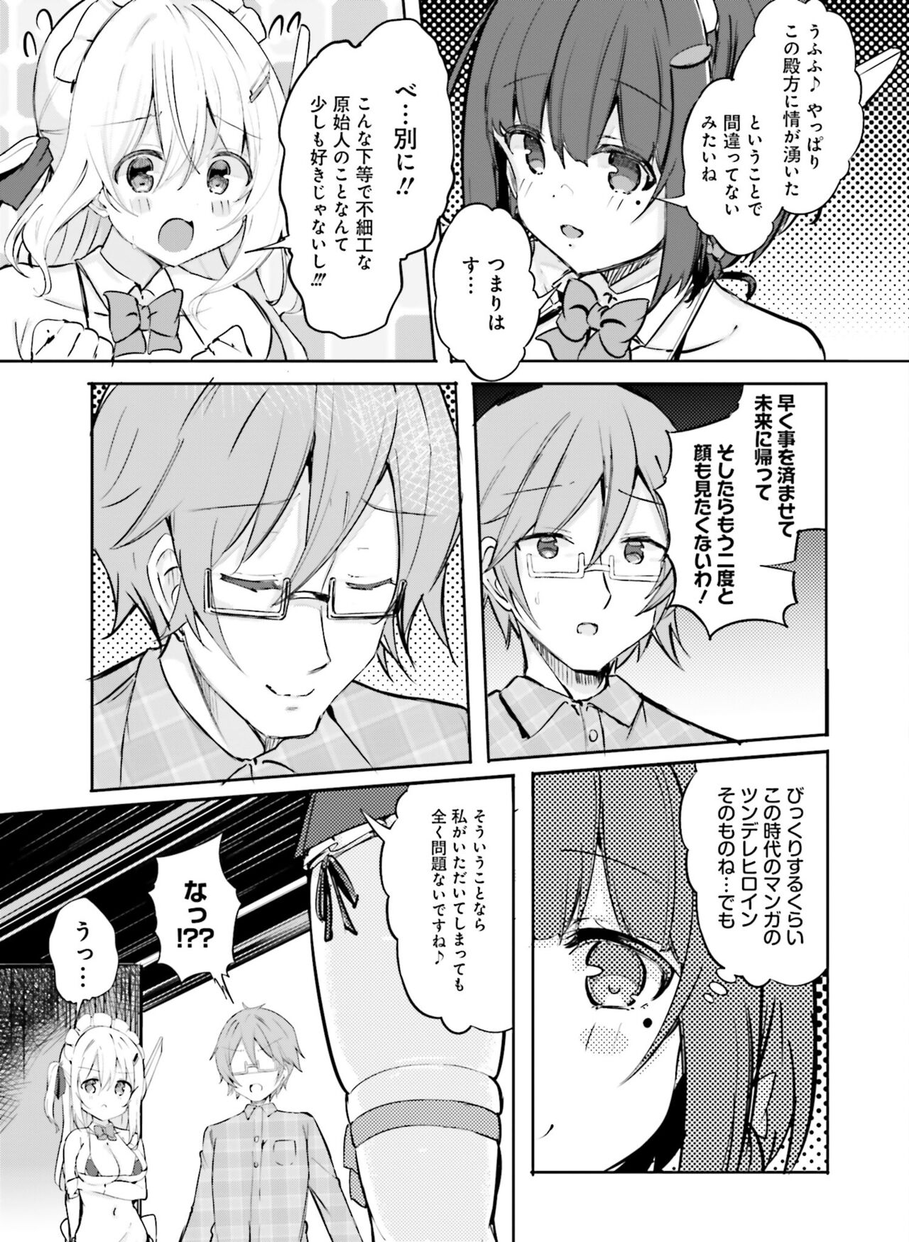 Dengeki Moeoh 2023-04 - Page 128