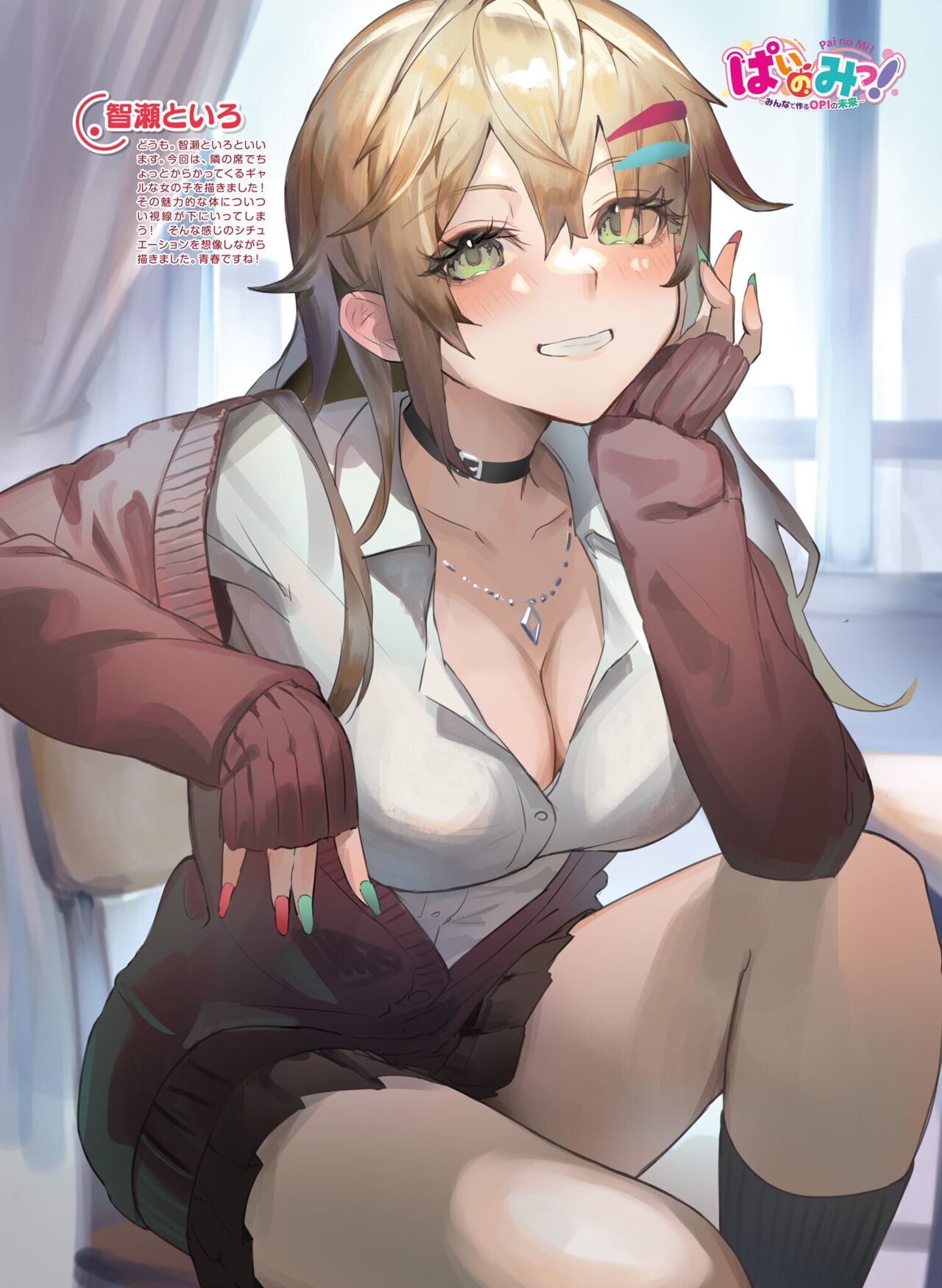 Dengeki Moeoh 2023-04 - Page 26