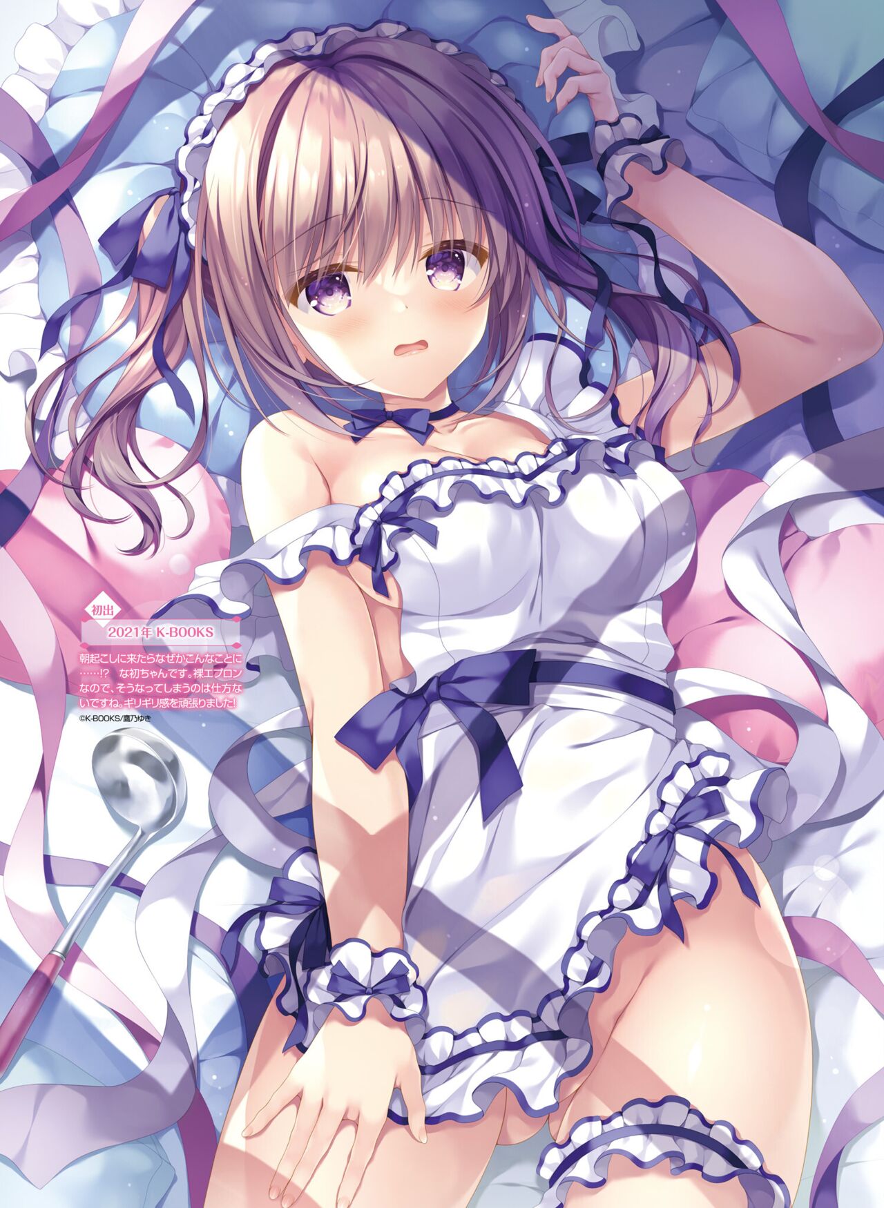 Dengeki Moeoh 2023-04 - Page 43