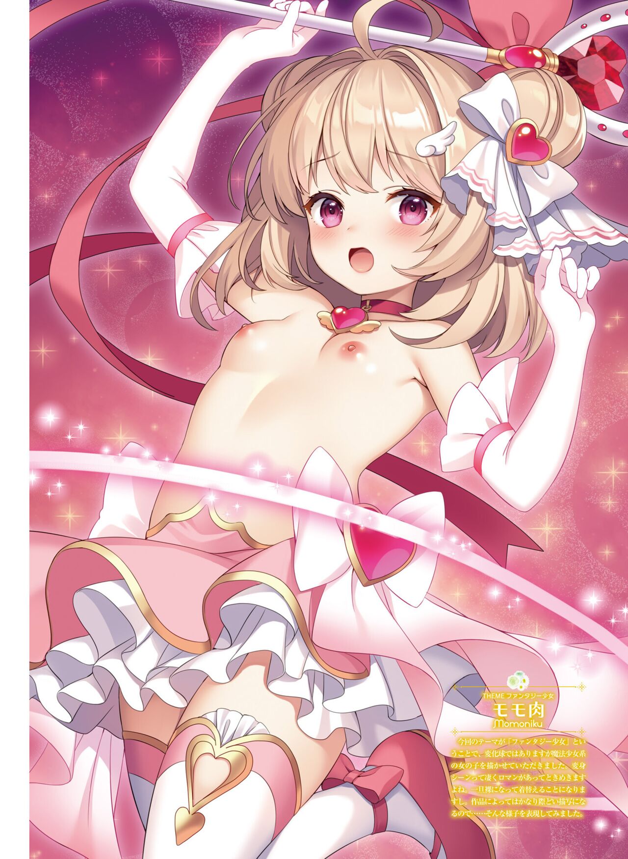 Dengeki Moeoh 2023-04 - Page 70