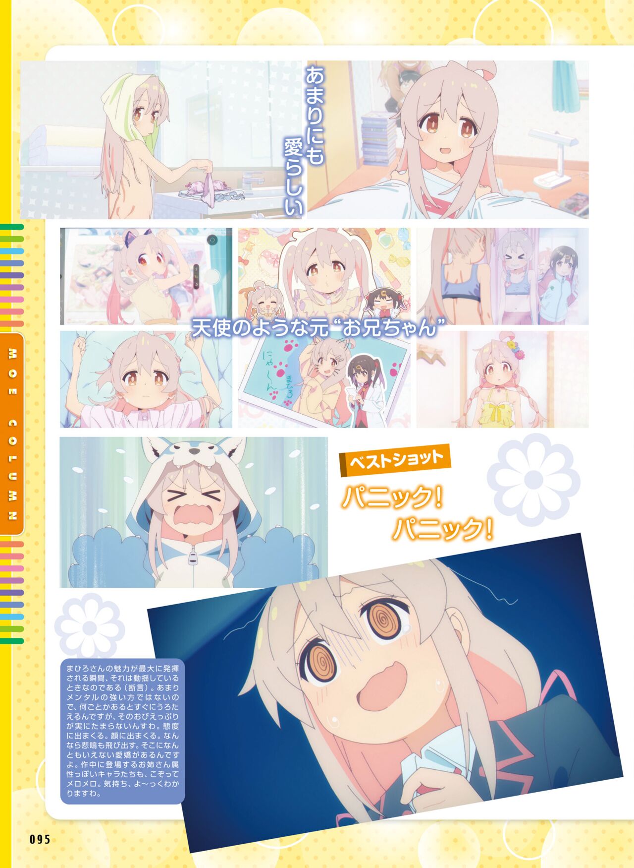 Dengeki Moeoh 2023-04 - Page 94