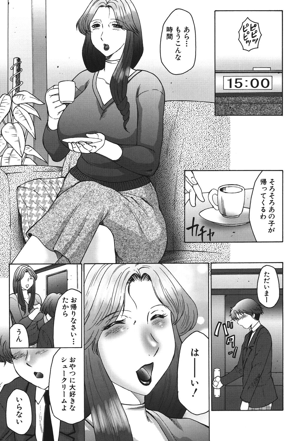 Haha Mamire - Page 111