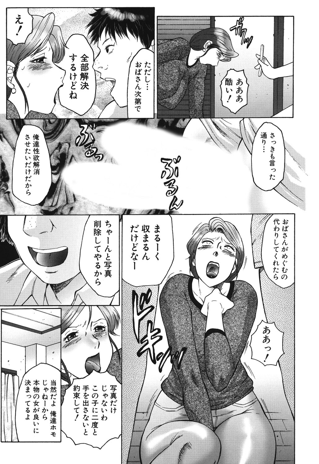 Haha Mamire - Page 13
