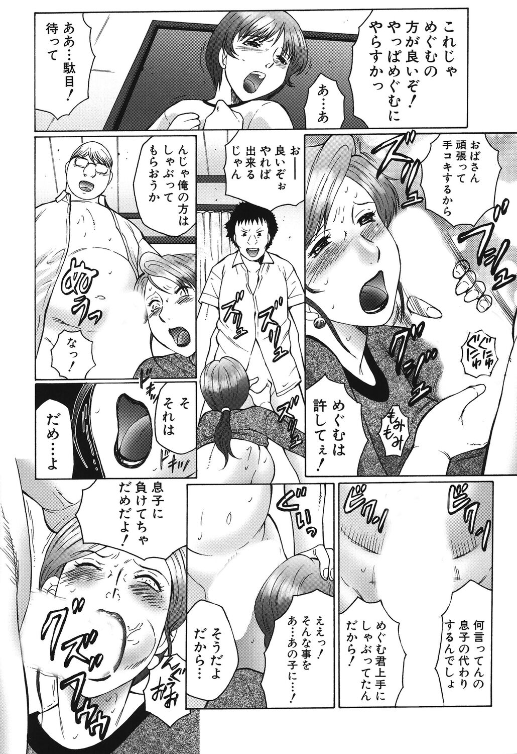 Haha Mamire - Page 18