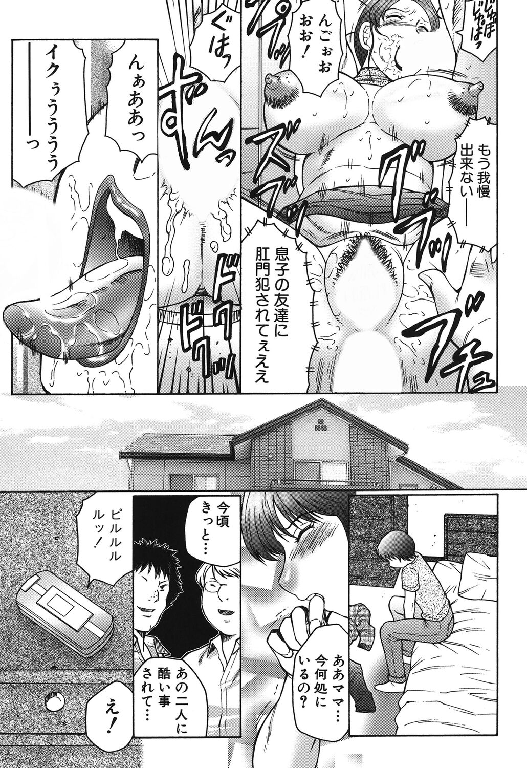 Haha Mamire - Page 53