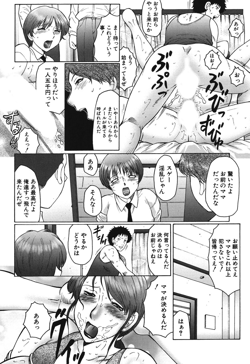 Haha Mamire - Page 92