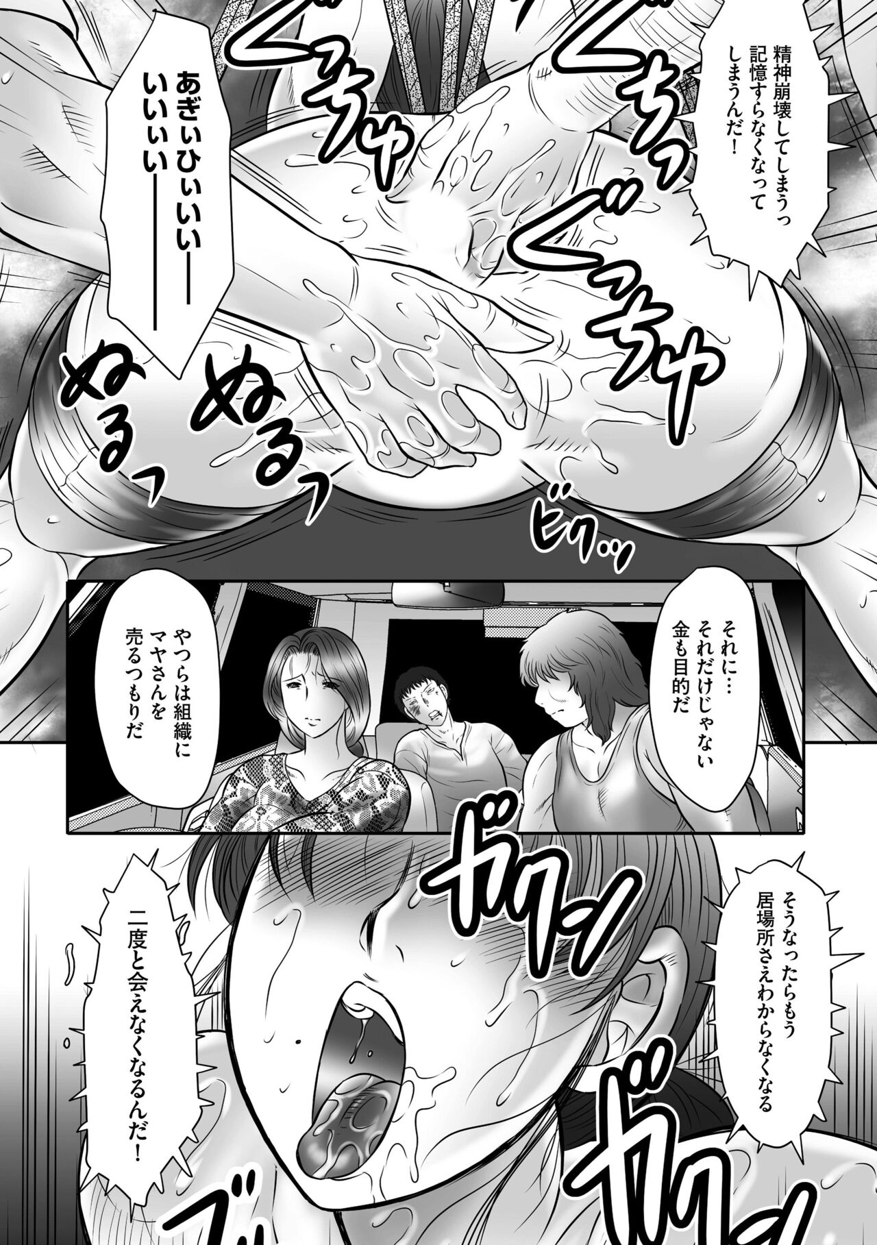 Haha Kangoku INFINITY - Page 140