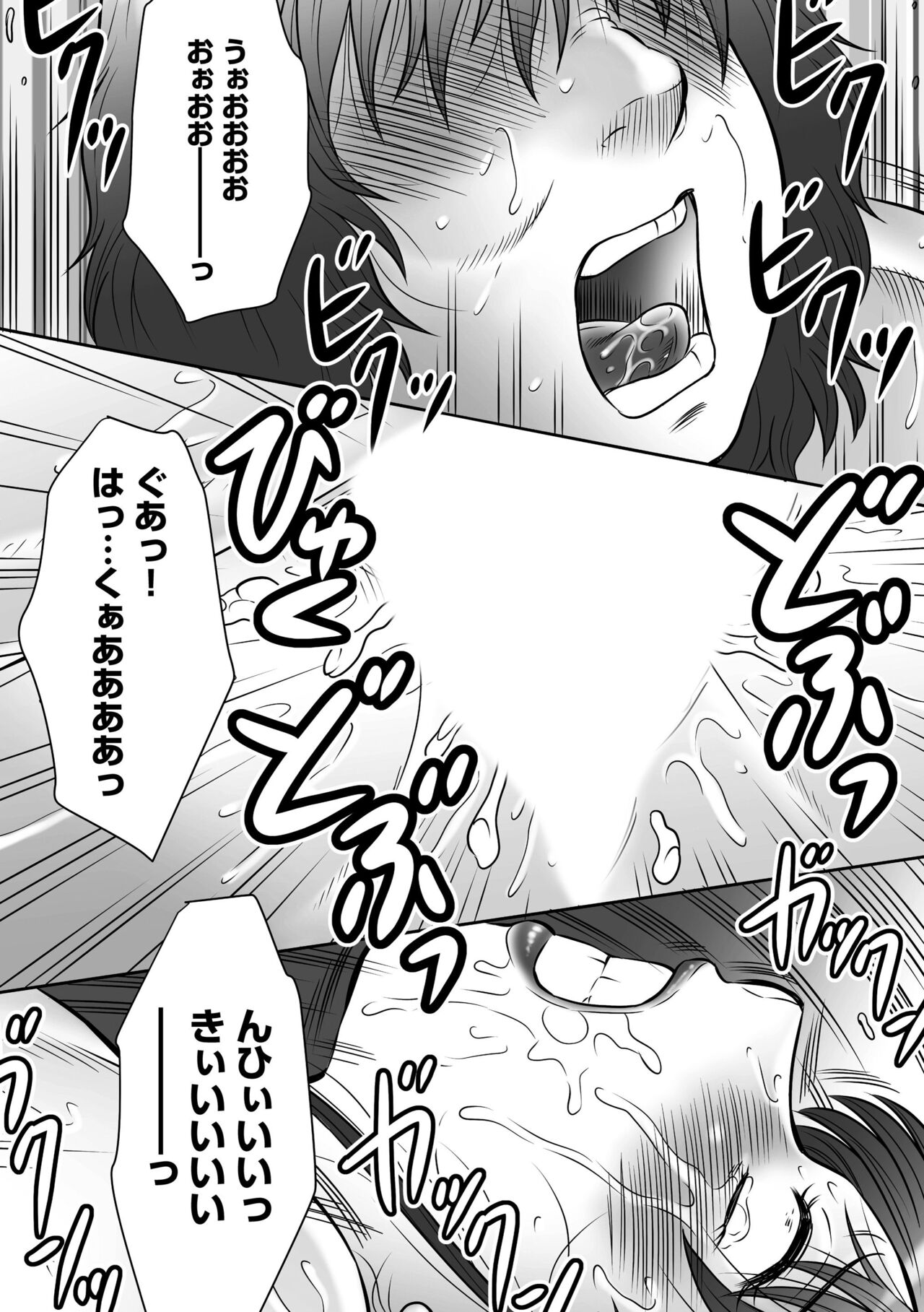 Haha Kangoku INFINITY - Page 172