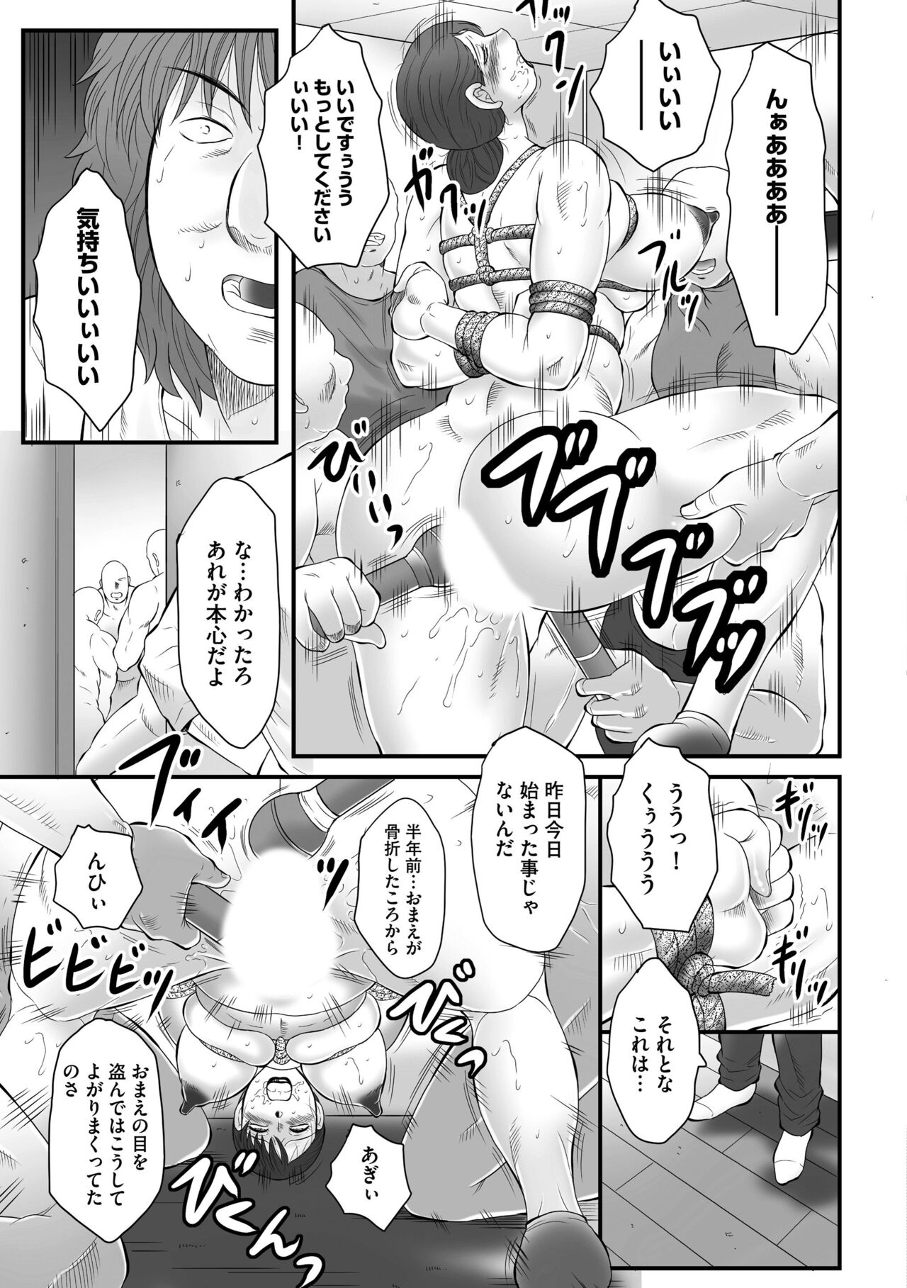 Haha Kangoku INFINITY - Page 37