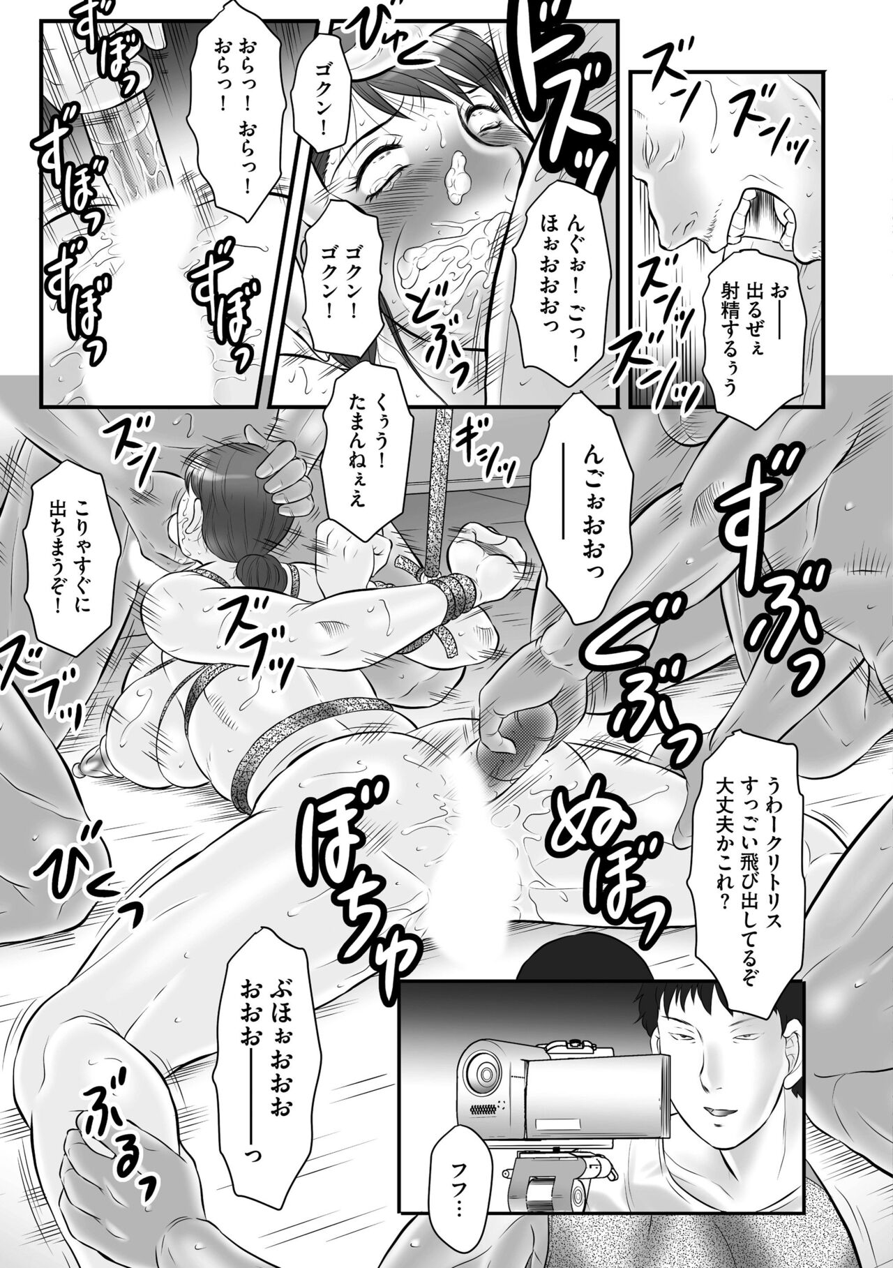 Haha Kangoku INFINITY - Page 53