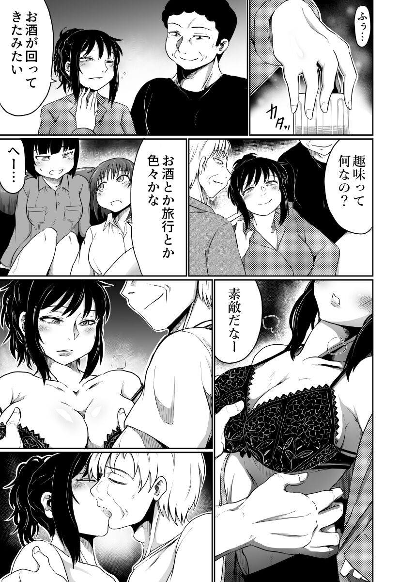 Kazoku Gurumi de Tandeki Suru - Page 17