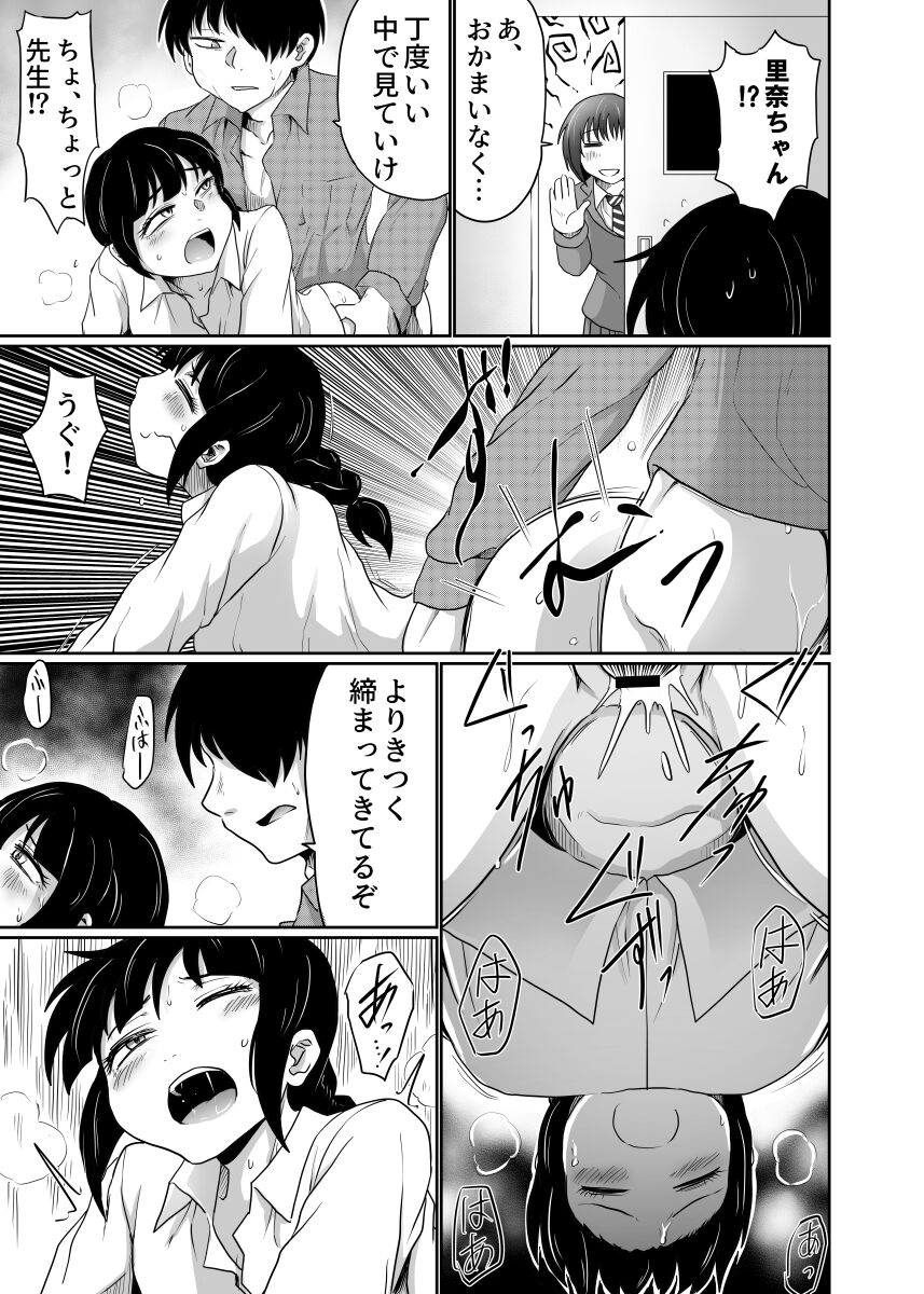 Kazoku Gurumi de Tandeki Suru - Page 31