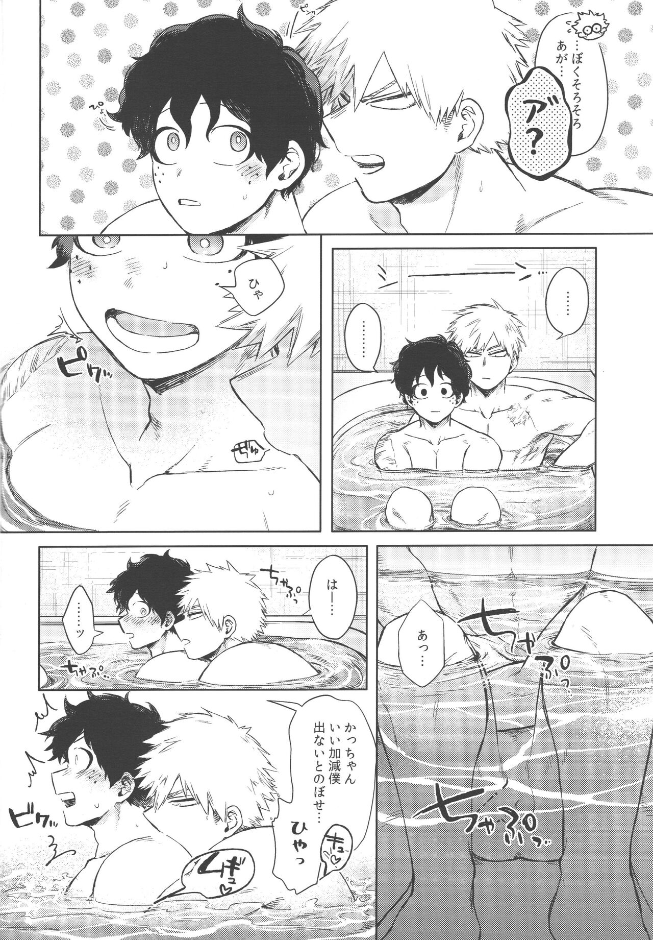 Koibito wa Kuso Nerd - Page 17