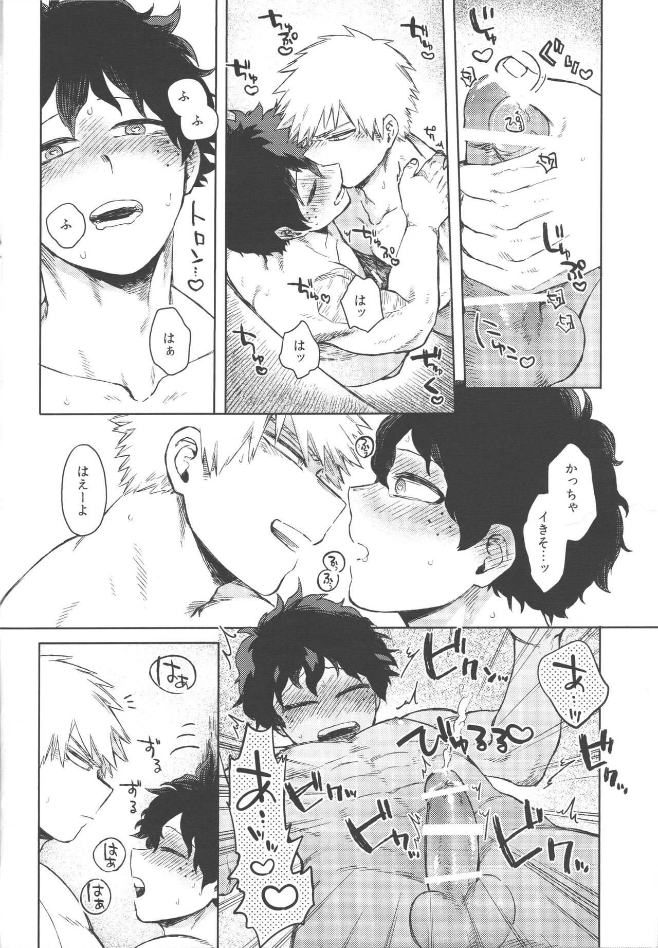 Koibito wa Kuso Nerd - Page 19
