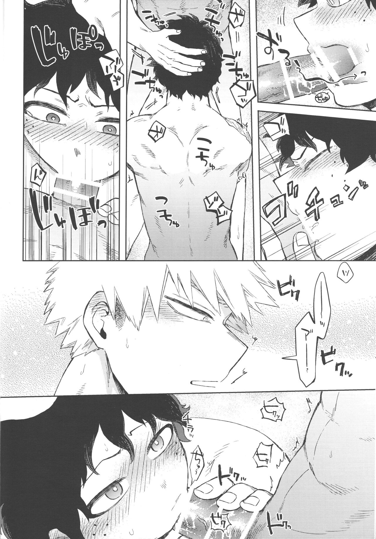 Koibito wa Kuso Nerd - Page 21