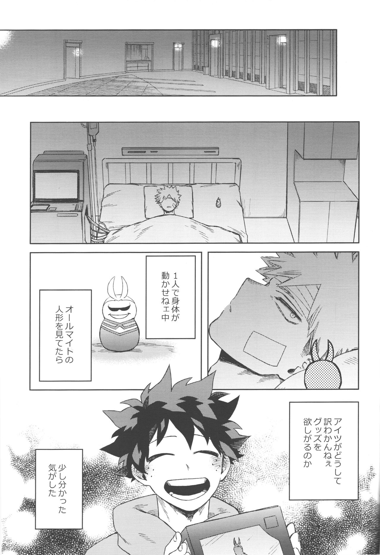 Koibito wa Kuso Nerd - Page 46
