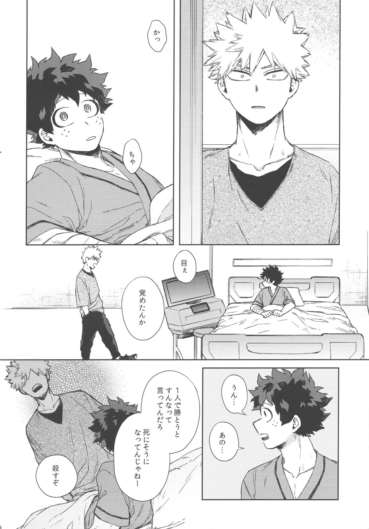 Kono Kuchizuke o Mitsumete - Page 11