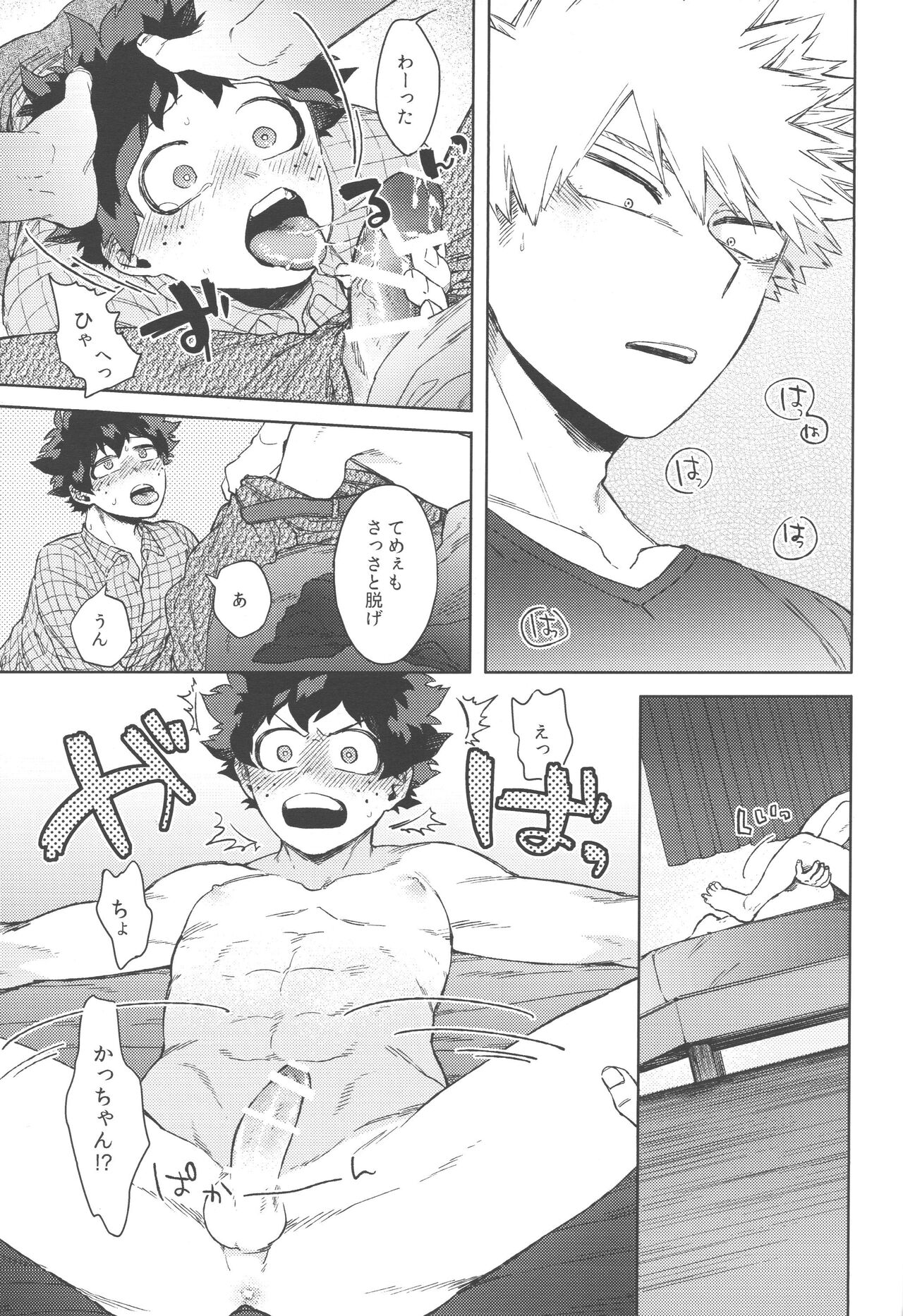 Kono Kuchizuke o Mitsumete - Page 30
