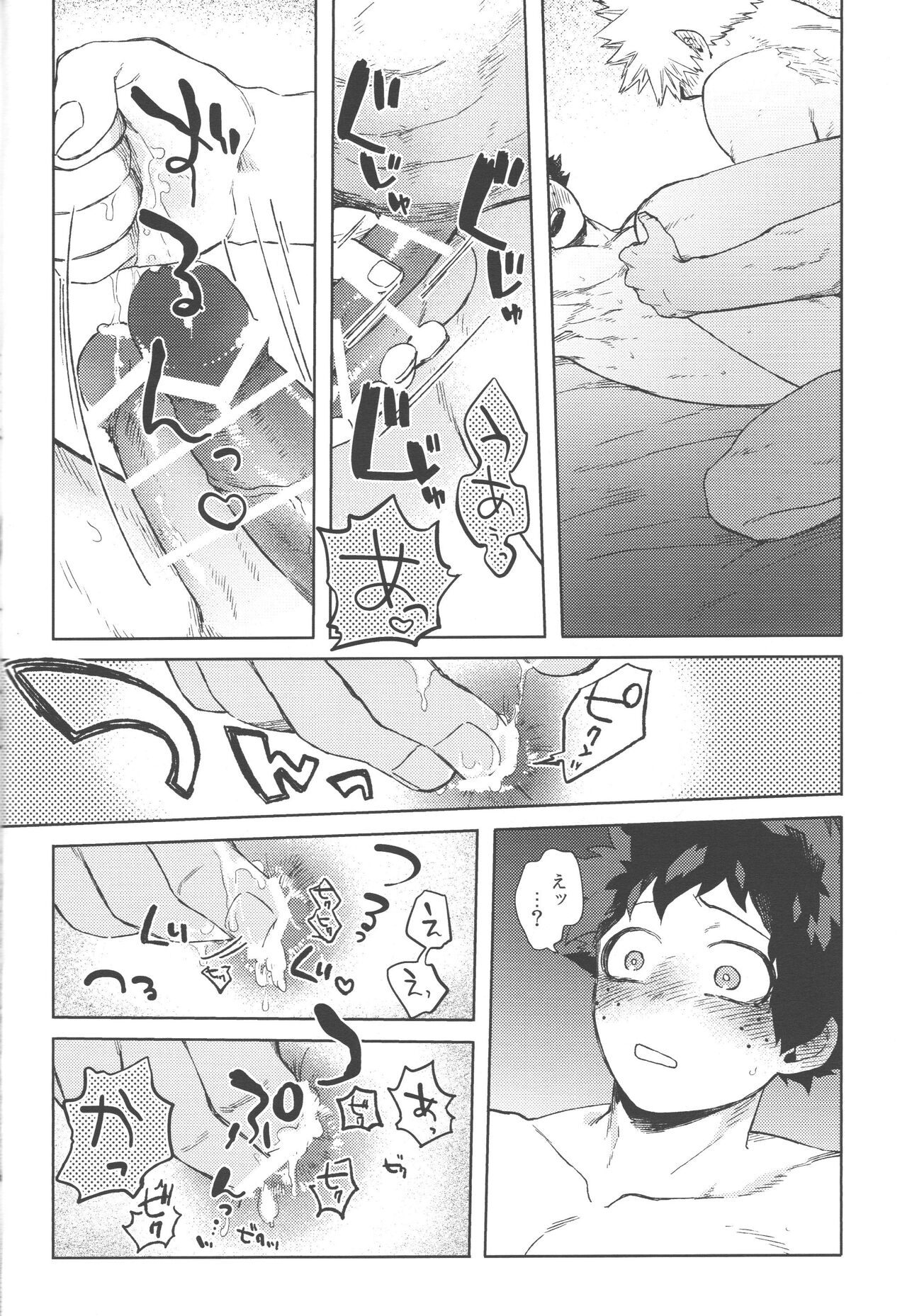 Kono Kuchizuke o Mitsumete - Page 31