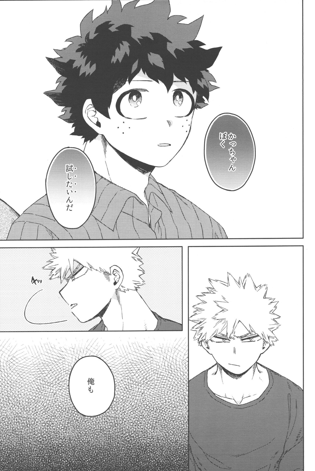 Kono Kuchizuke o Mitsumete - Page 46