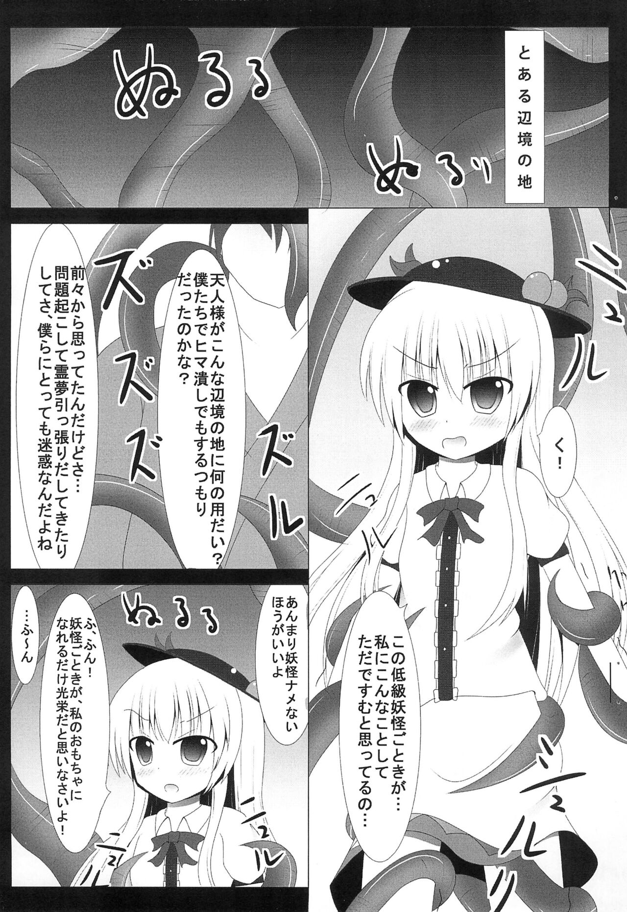 Kyuu ni Shokushu ga Kita no de - Page 15