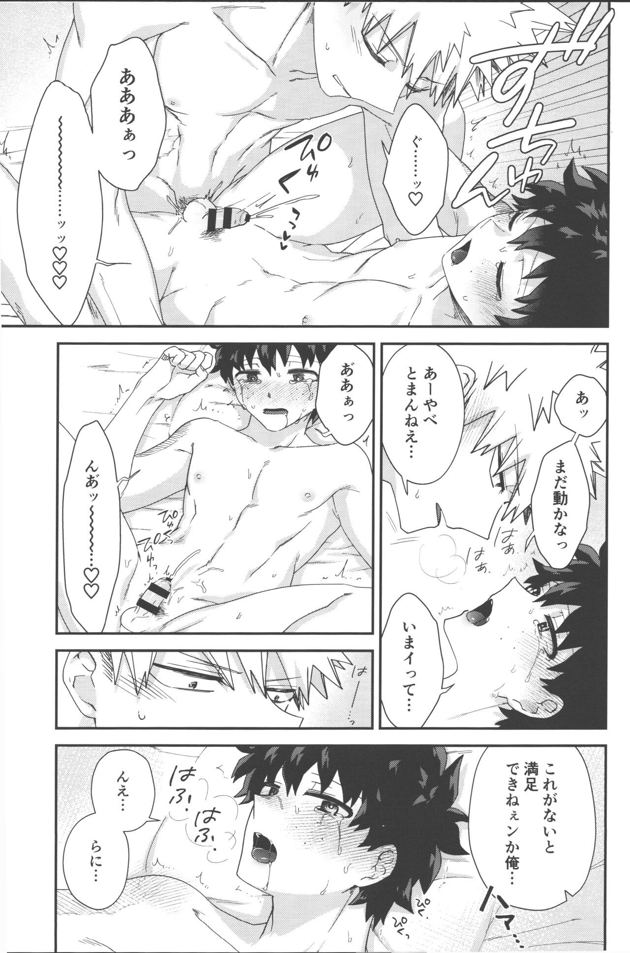 Hodasare Lover - Page 18
