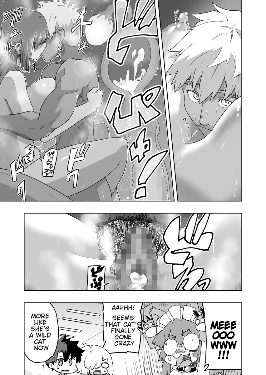 Emiya Rakkiisukebe 1-4 + Extra - Page 14