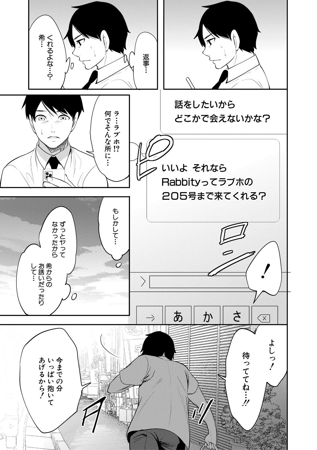100 Nichigo ni Netorareru Kanojo - Page 185