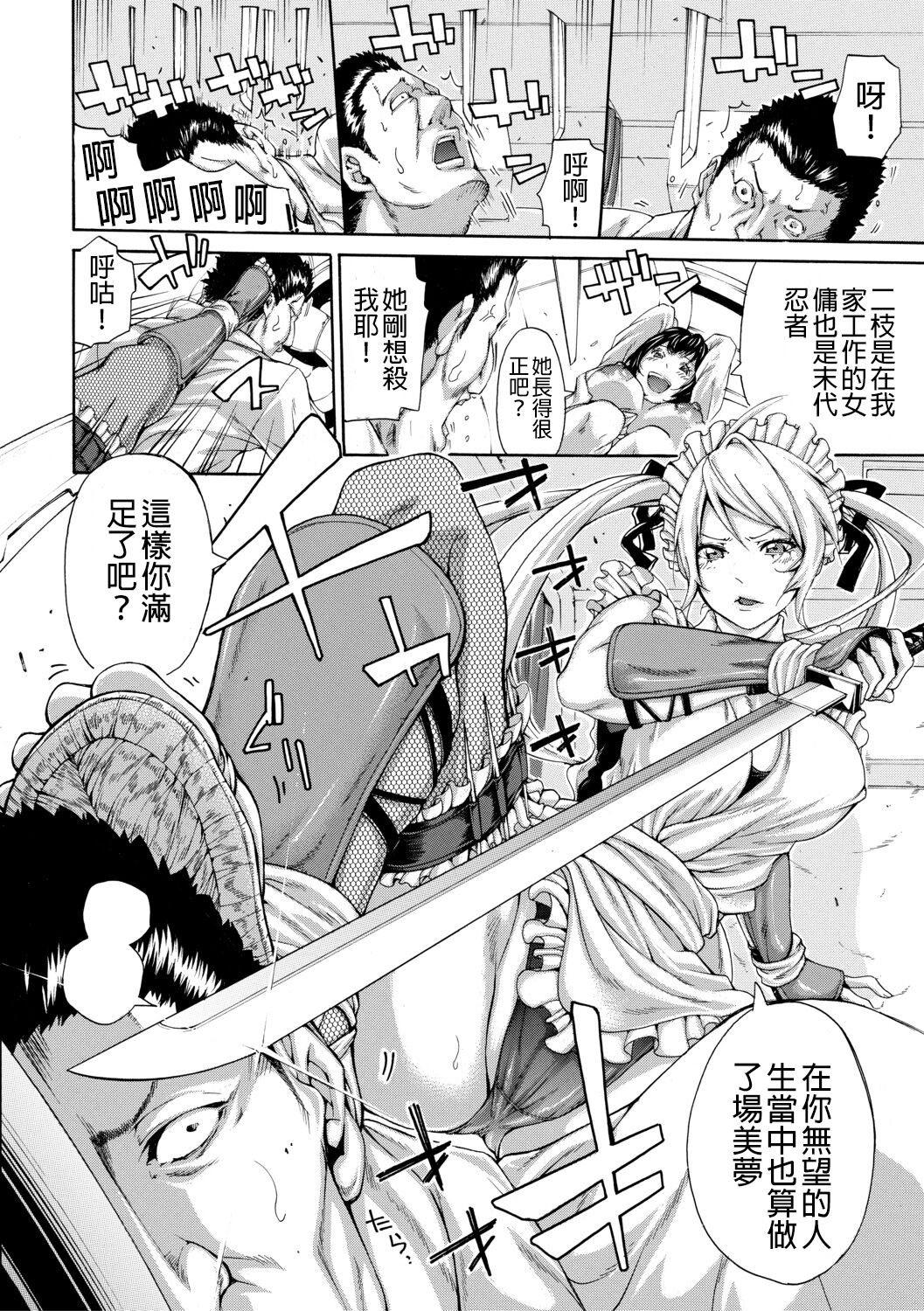 Onee-san to Ase Mamire - Page 158