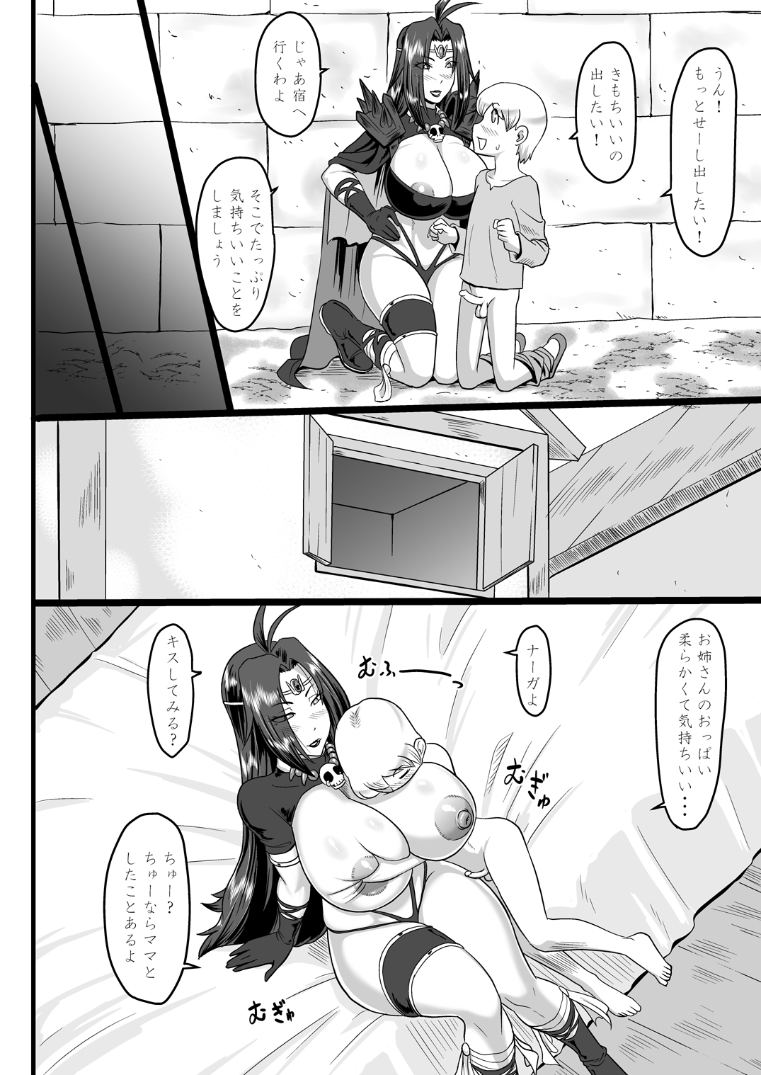 Shiro Hebi no Tsumamigui - Page 12