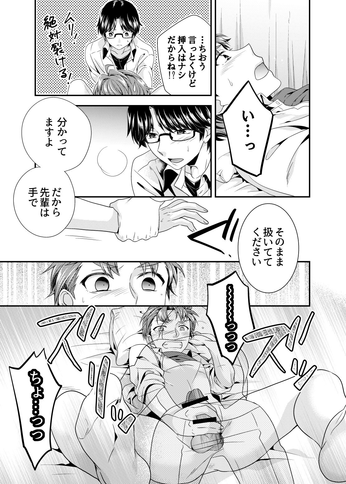 Daitai de Yokunai？ - Page 16
