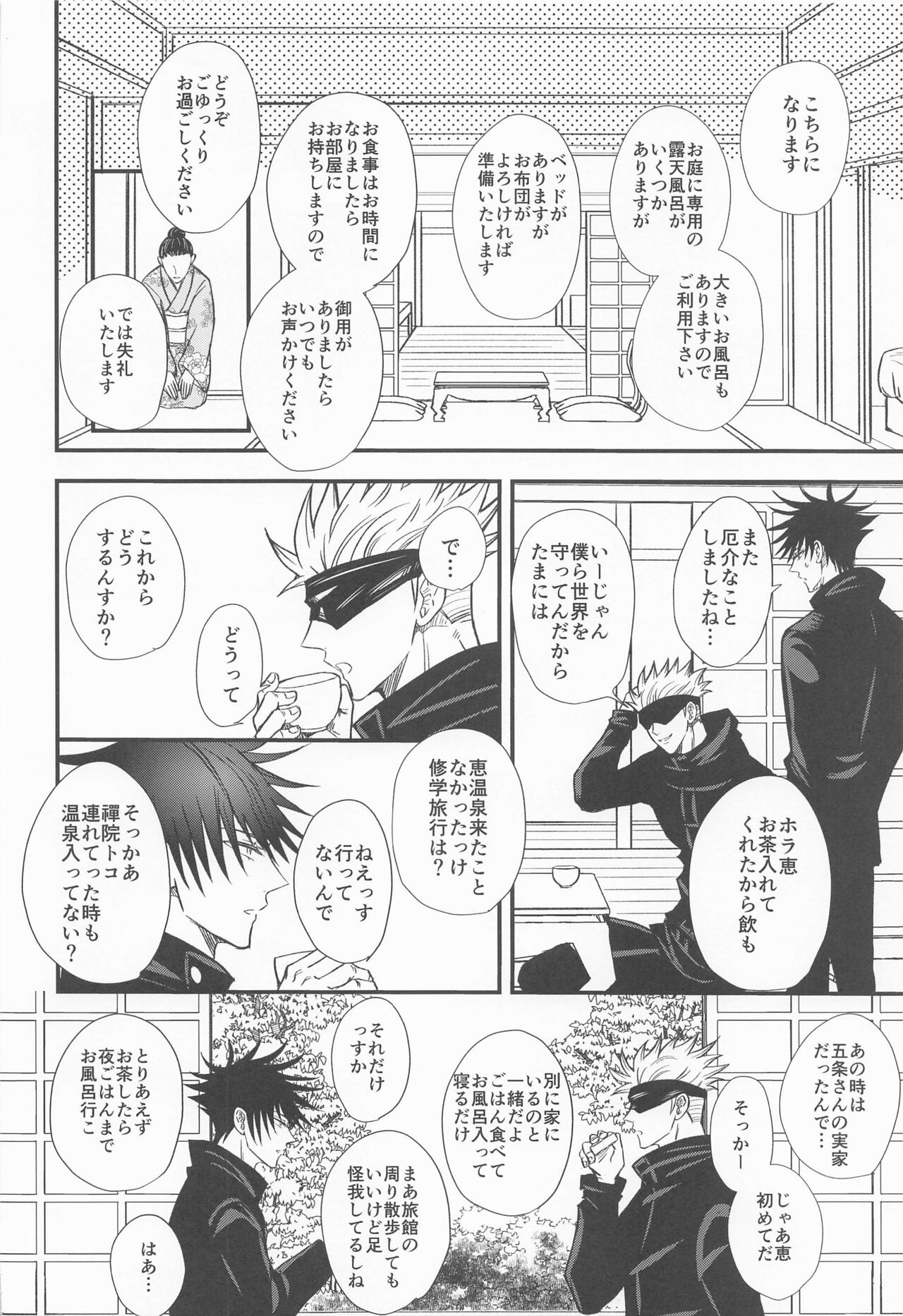 Megu to Ninmu Date - Page 31