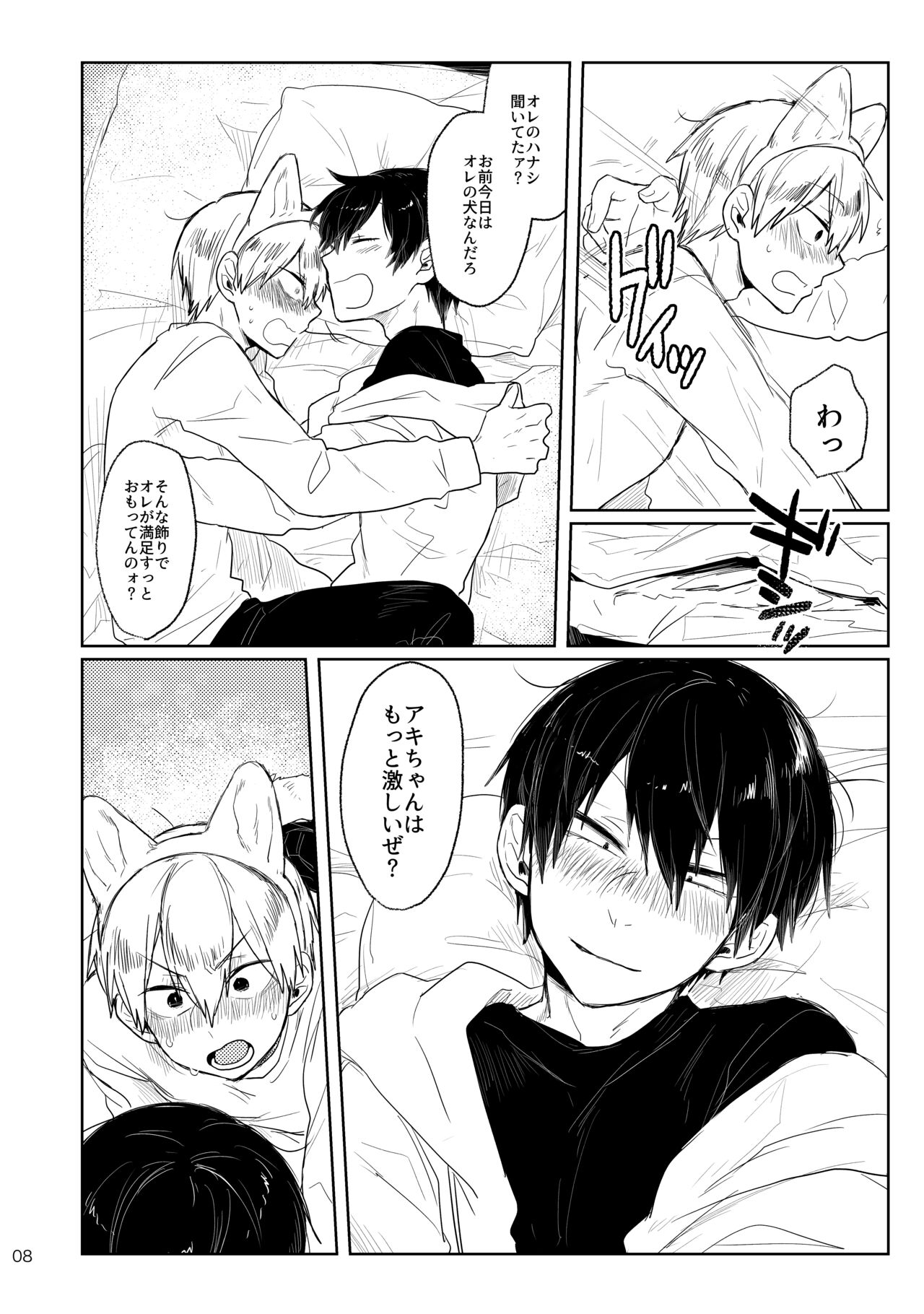 Preview page 7