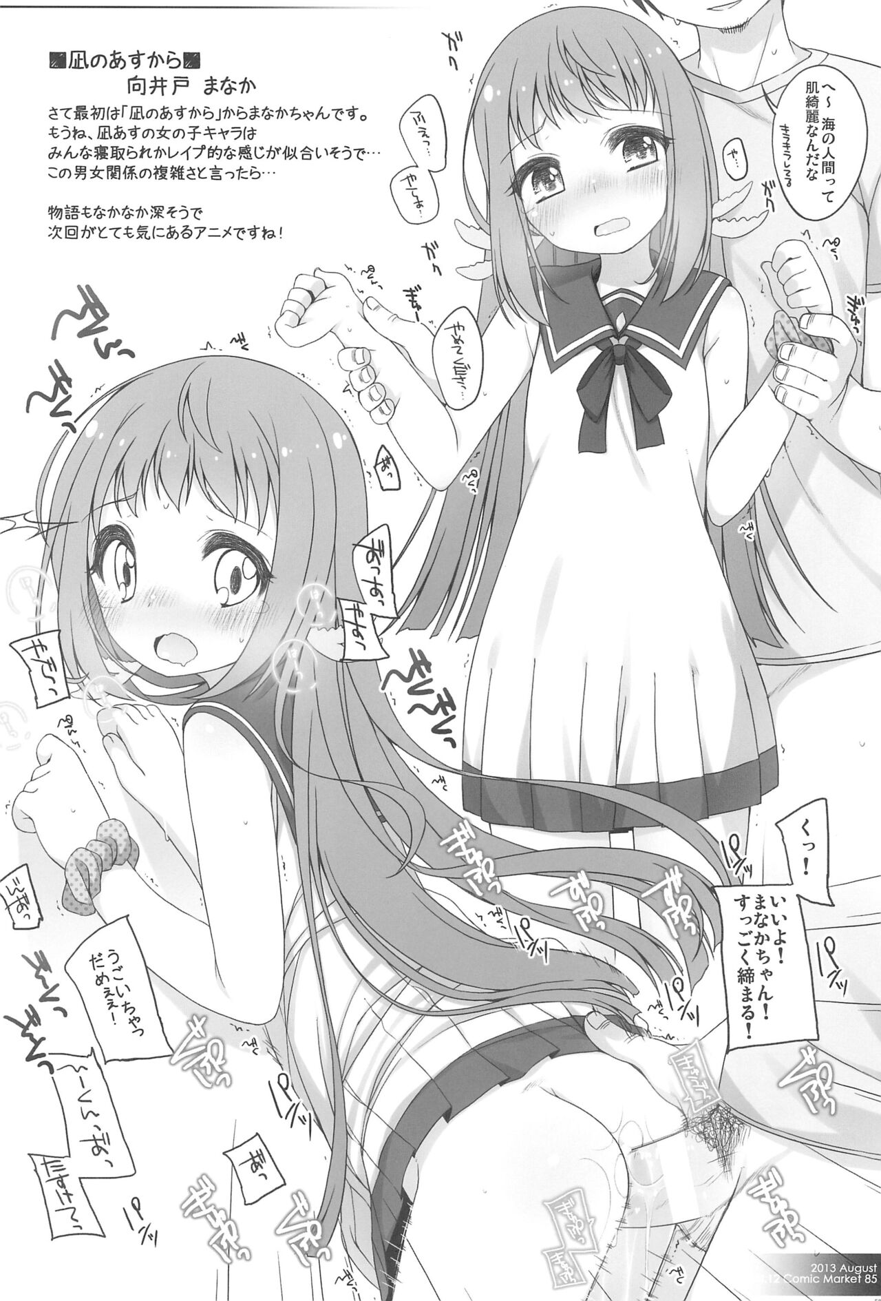 Raku Pera+ 2013-2014 - Page 58