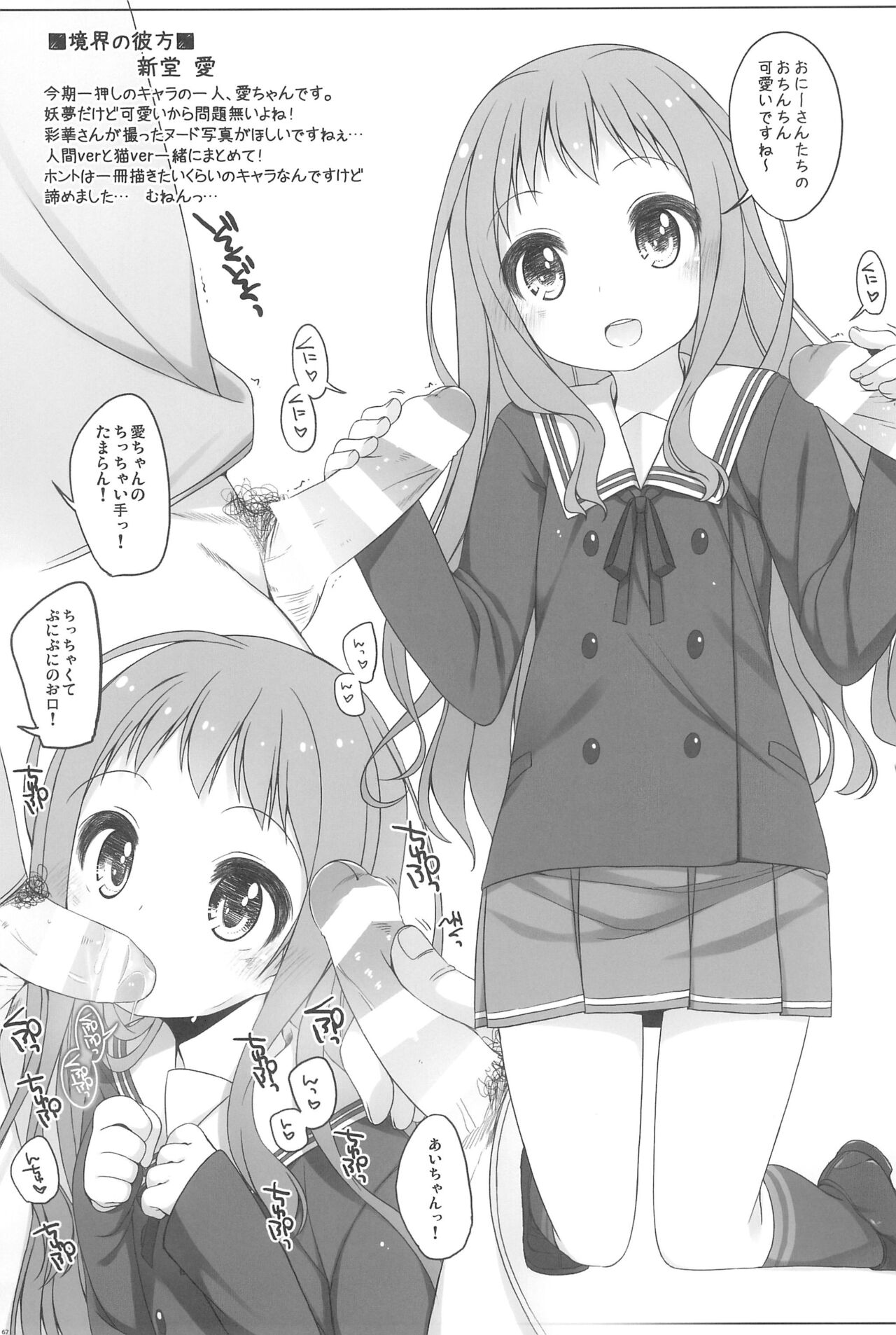 Raku Pera+ 2013-2014 - Page 67