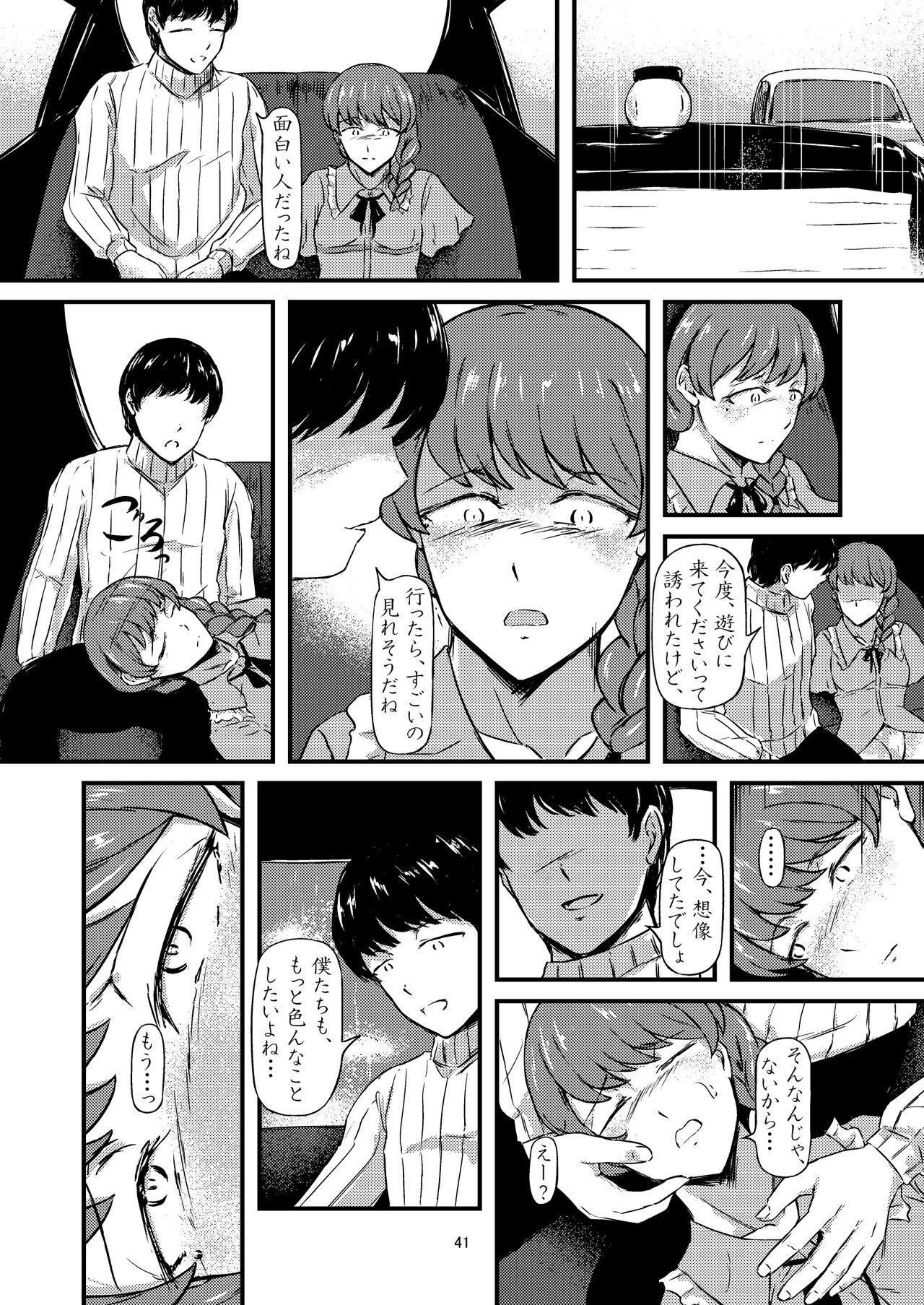 progress - Page 35